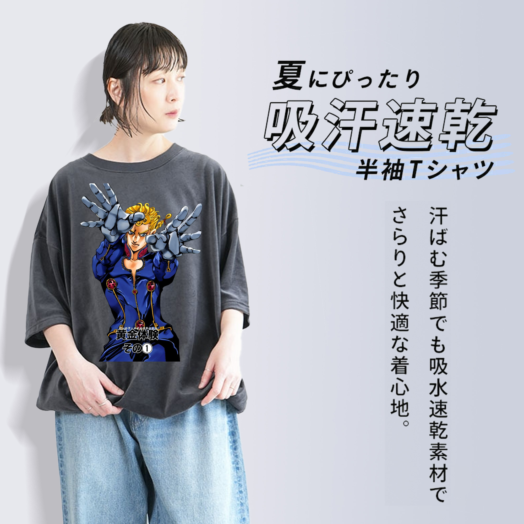 ジョジョの奇妙な冒険 ジョルノ?ジョバァーナ JoJo's Bizarre Adventure Giorno Giovanna 綿100% ヴィンテージ風 半袖Tシャツ（フロントプリント）