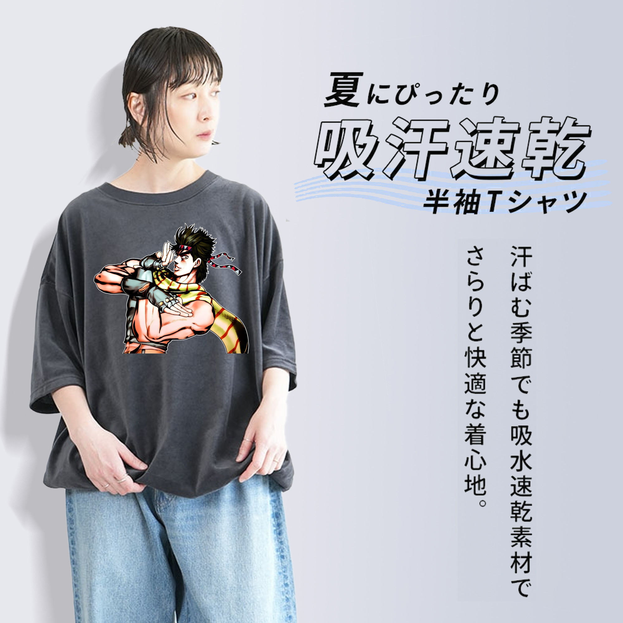 ジョジョの奇妙な冒険 ジョセフ?ジョースター JoJo's Bizarre Adventure Joseph Joestar 綿100% ヴィンテージ風 半袖Tシャツ（フロントプリント）
