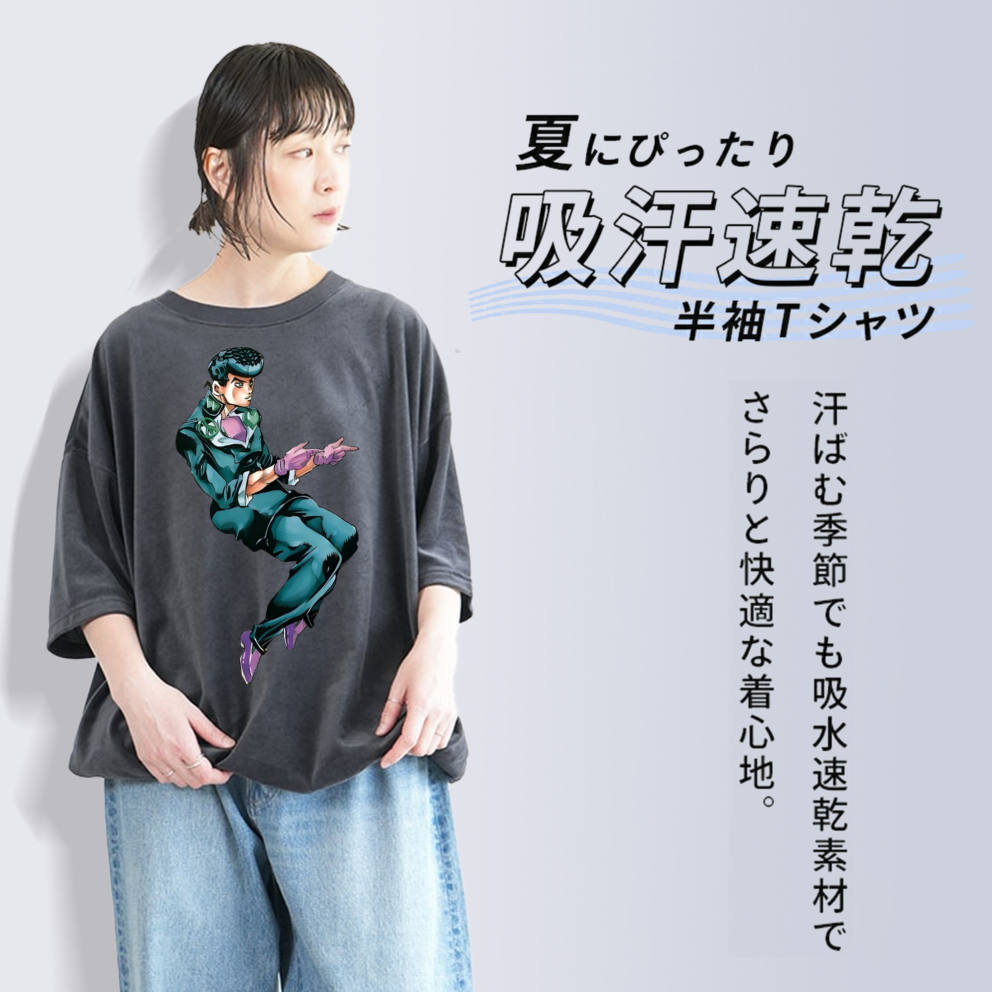 ジョジョの奇妙な冒険 ひがしかた じょうすけ JoJo's Bizarre Adventure Higashikata Josuke 綿100% ヴィンテージ風 半袖Tシャツ（フロントプリント）