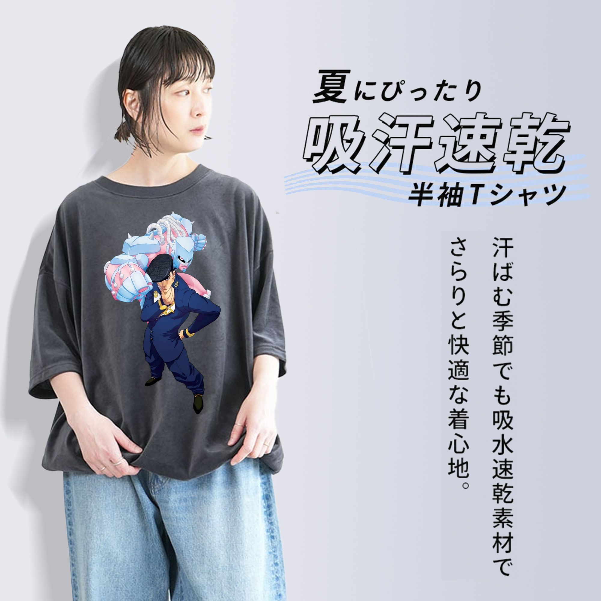 ジョジョの奇妙な冒険 ひがしかた じょうすけ JoJo's Bizarre Adventure Higashikata Josuke 綿100% ヴィンテージ風 半袖Tシャツ（フロントプリント）