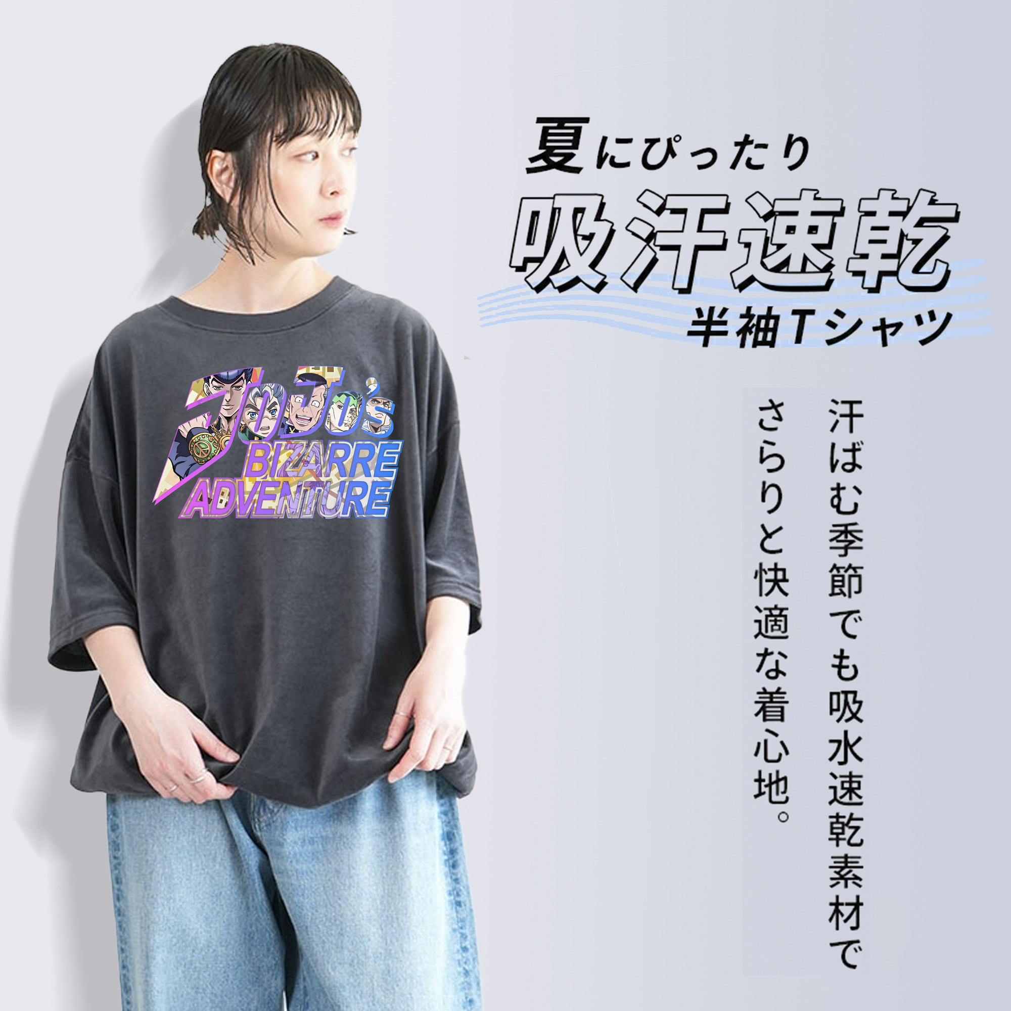 ジョジョの奇妙な冒険 JoJo's Bizarre Adventure 綿100% ヴィンテージ風 半袖Tシャツ（フロントプリント）