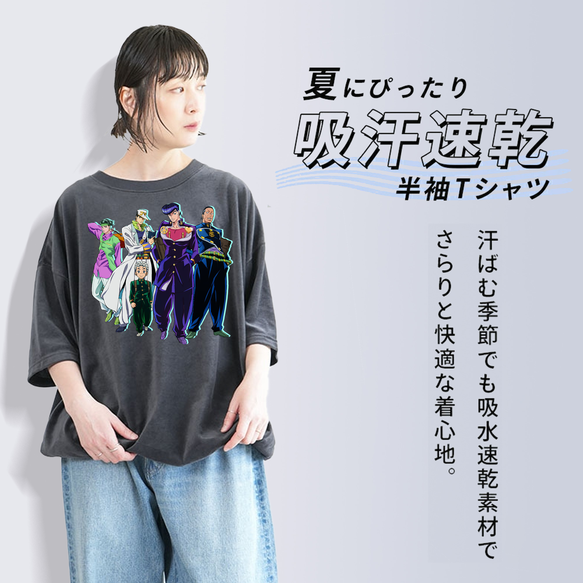 ジョジョの奇妙な冒険 JoJo's Bizarre Adventure 綿100% ヴィンテージ風 半袖Tシャツ（フロントプリント）
