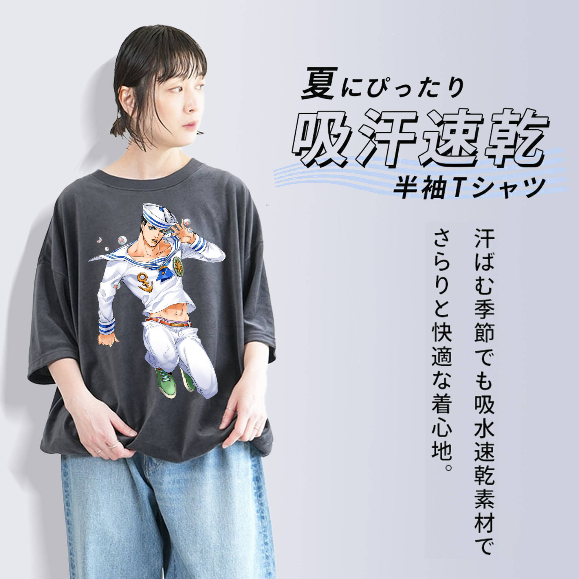 ジョジョの奇妙な冒険 東方定助 JoJo's Bizarre Adventure Higashikata Josuke 綿100% ヴィンテージ風 半袖Tシャツ（フロントプリント）