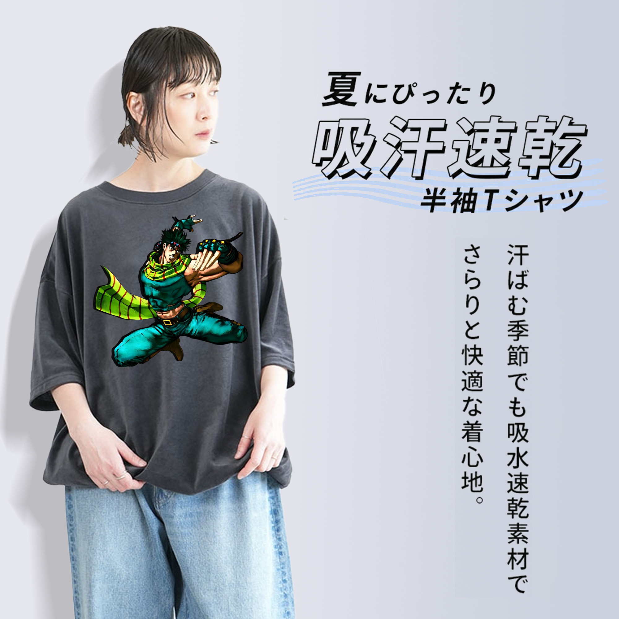ジョジョの奇妙な冒険 ジョセフ?ジョースター JoJo's Bizarre Adventure Joseph Joestar 綿100% ヴィンテージ風 半袖Tシャツ（フロントプリント）