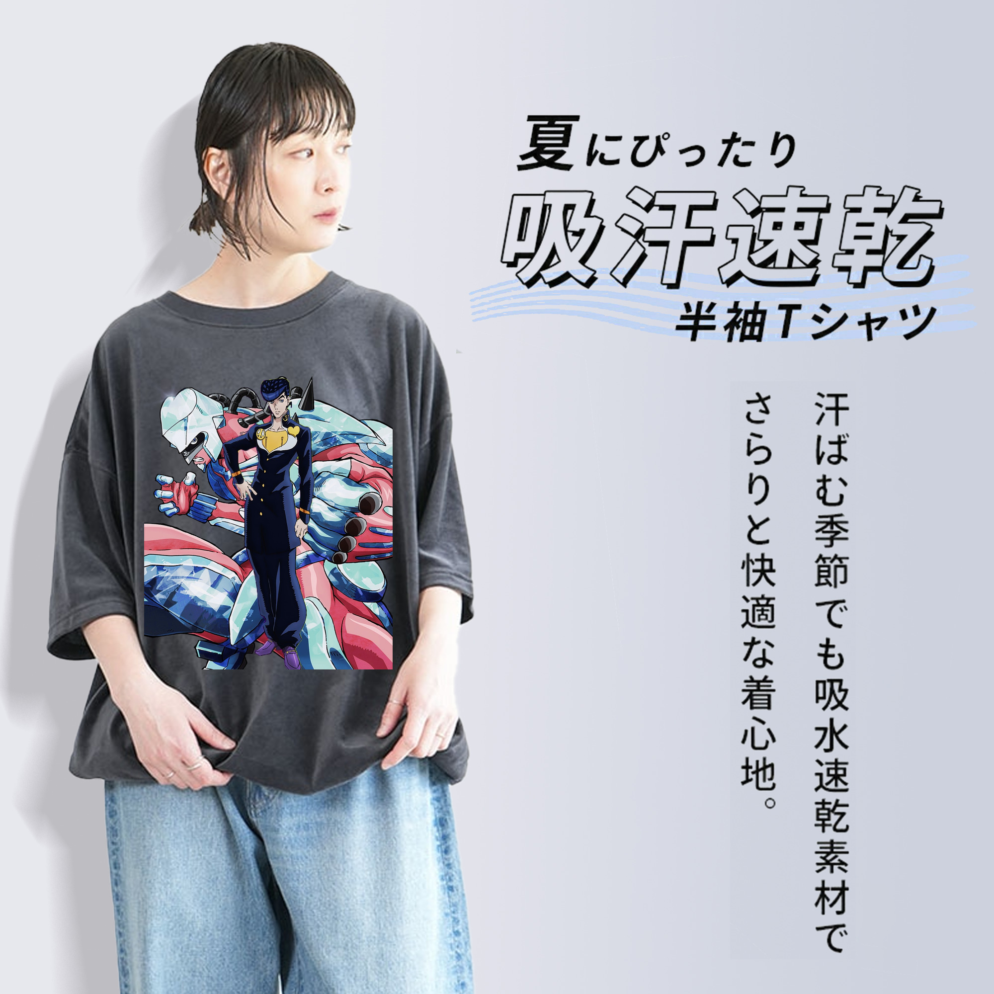 ジョジョの奇妙な冒険 ひがしかた じょうすけ JoJo's Bizarre Adventure Higashikata Josuke 綿100% ヴィンテージ風 半袖Tシャツ（フロントプリント）