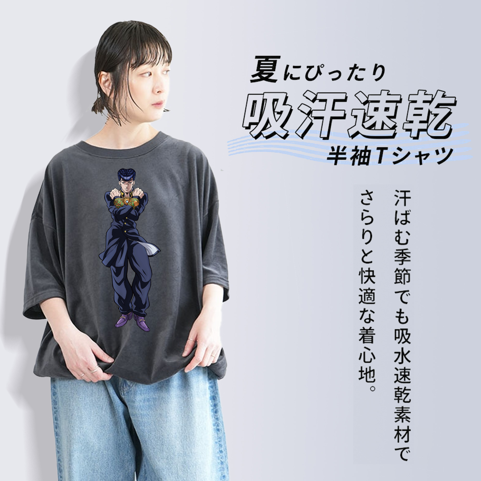 ジョジョの奇妙な冒険 ひがしかた じょうすけ JoJo's Bizarre Adventure Higashikata Josuke 綿100% ヴィンテージ風 半袖Tシャツ（フロントプリント）