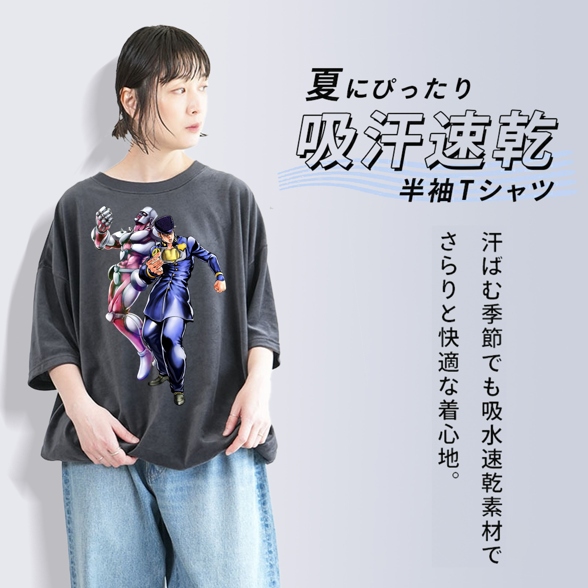 ジョジョの奇妙な冒険 ひがしかた じょうすけ JoJo's Bizarre Adventure Higashikata Josuke 綿100% ヴィンテージ風 半袖Tシャツ（フロントプリント）