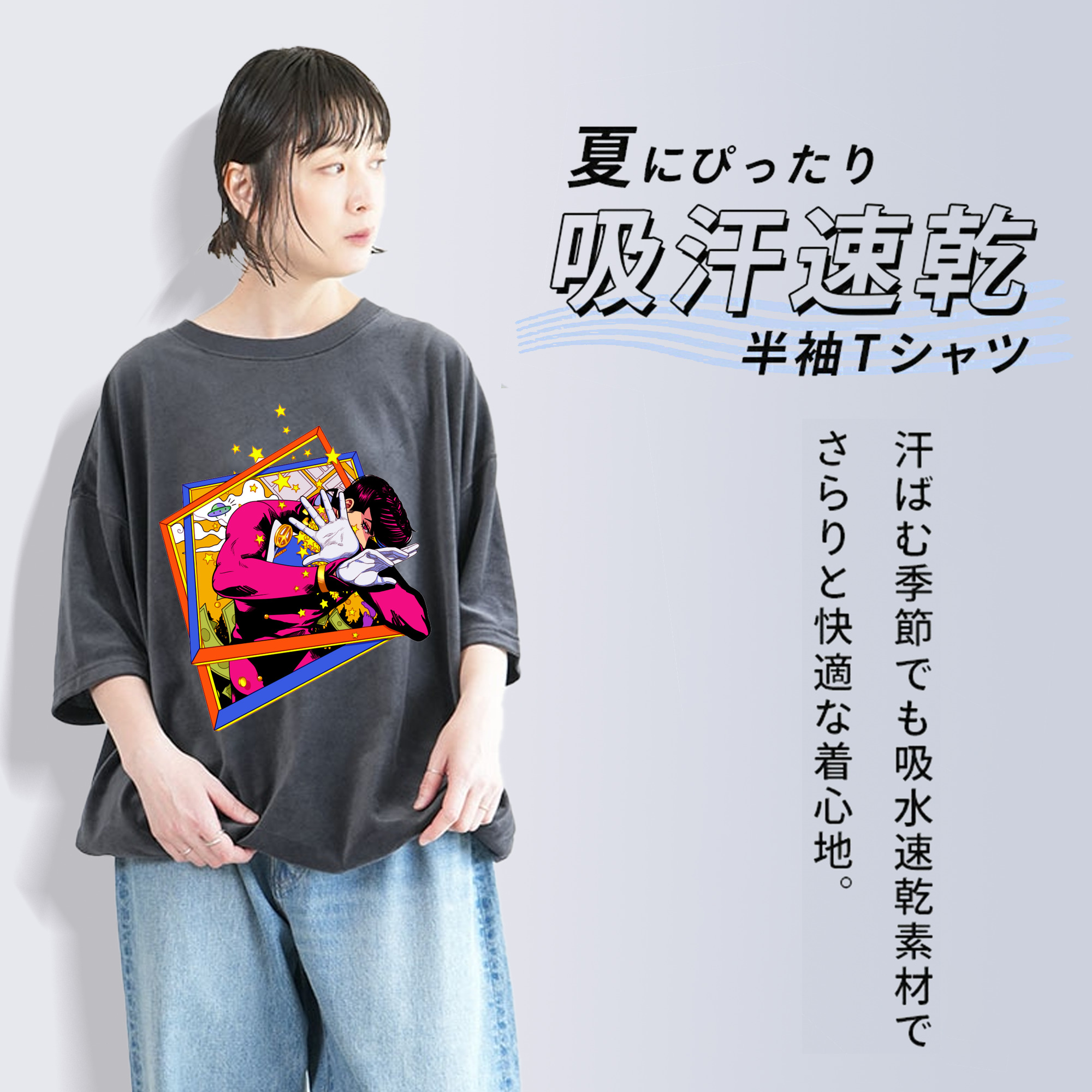 ジョジョの奇妙な冒険 ひがしかた じょうすけ JoJo's Bizarre Adventure Higashikata Josuke 綿100% ヴィンテージ風 半袖Tシャツ（フロントプリント）