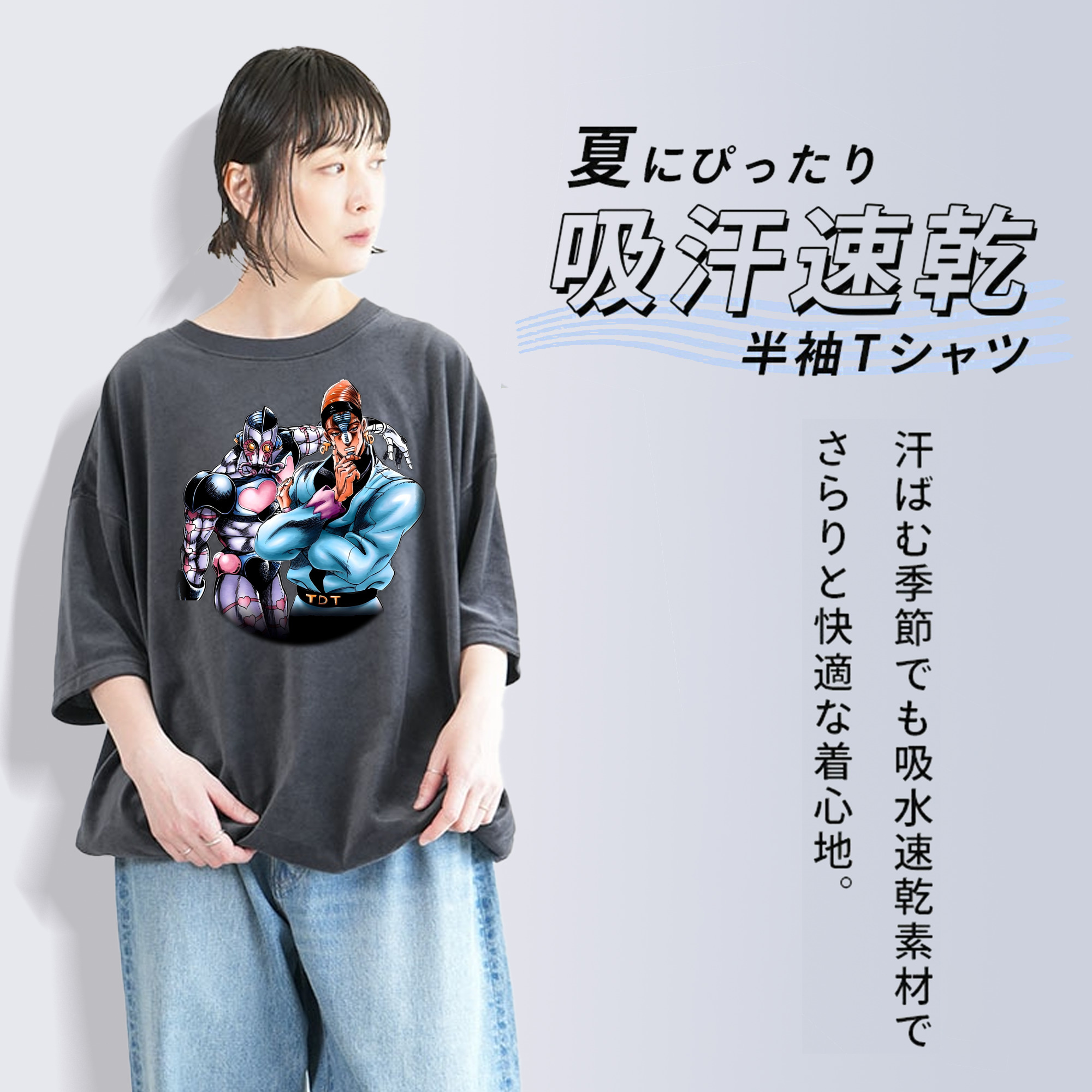 ジョジョの奇妙な冒険 ひがしかた じょうすけ JoJo's Bizarre Adventure Higashikata Josuke 綿100% ヴィンテージ風 半袖Tシャツ（フロントプリント）