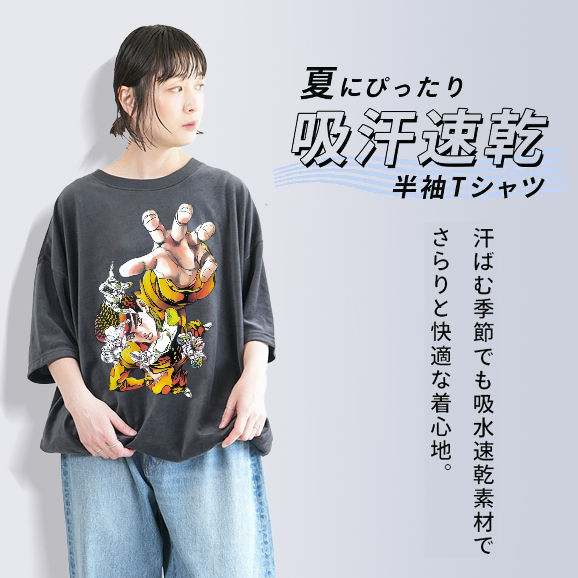 ジョジョの奇妙な冒険 ひがしかた じょうすけ JoJo's Bizarre Adventure Higashikata Josuke 綿100% ヴィンテージ風 半袖Tシャツ（フロントプリント）
