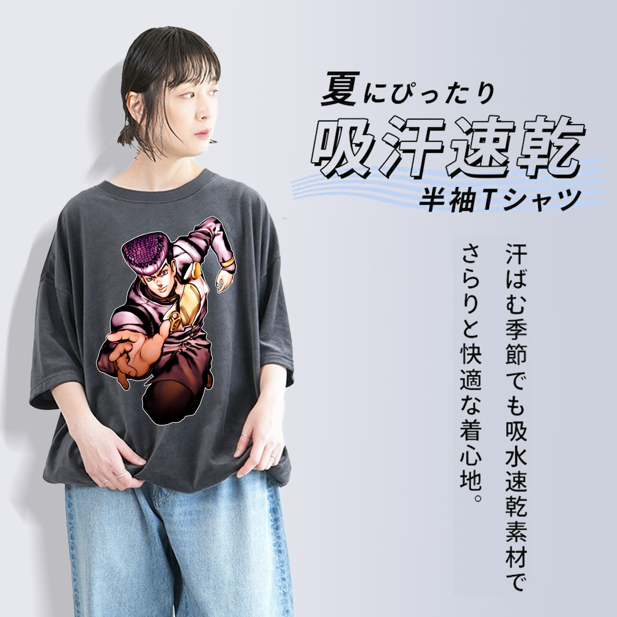 ジョジョの奇妙な冒険 ひがしかた じょうすけ JoJo's Bizarre Adventure Higashikata Josuke 綿100% ヴィンテージ風 半袖Tシャツ（フロントプリント）