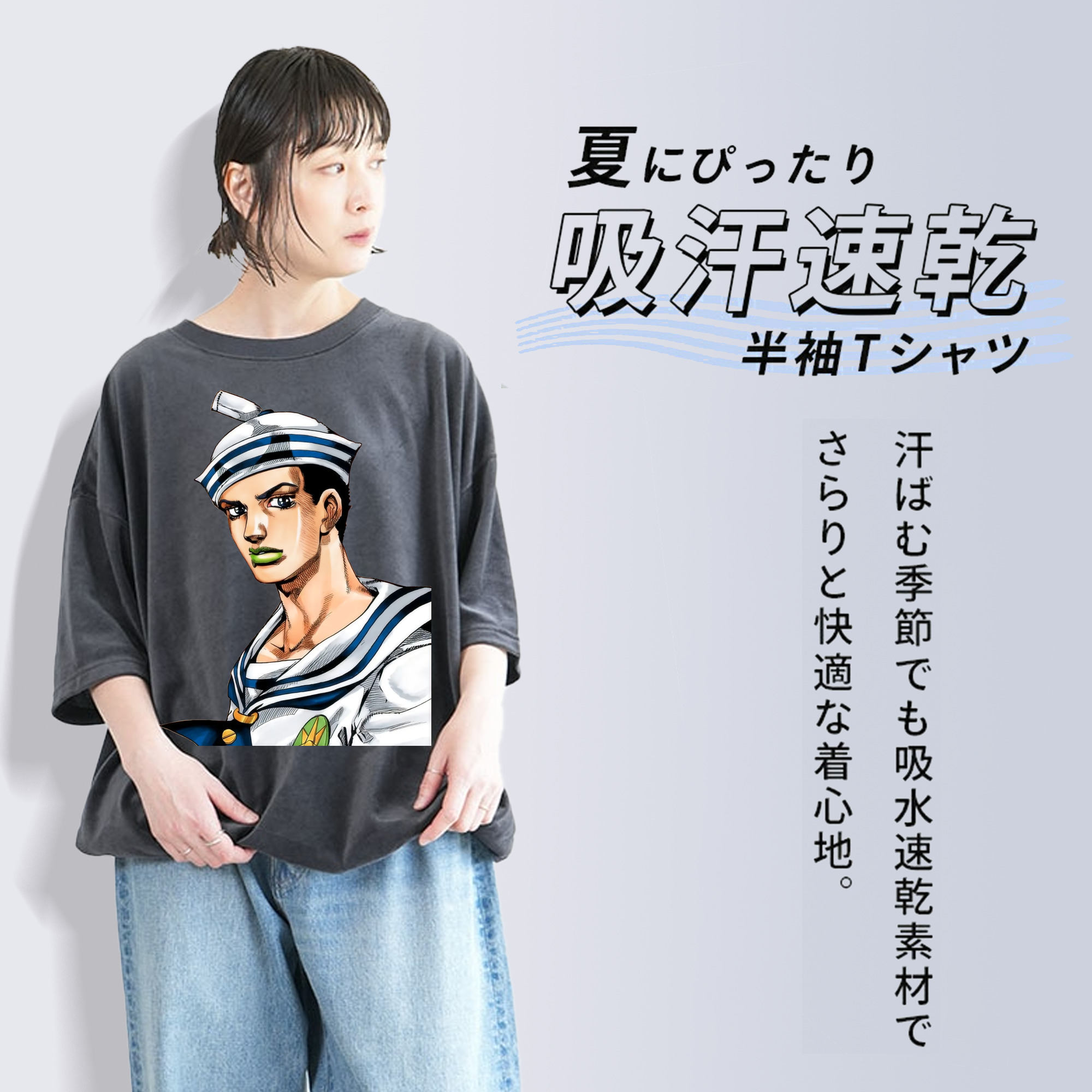 ジョジョの奇妙な冒険 東方定助 JoJo's Bizarre Adventure Higashikata Josuke 綿100% ヴィンテージ風 半袖Tシャツ（フロントプリント）