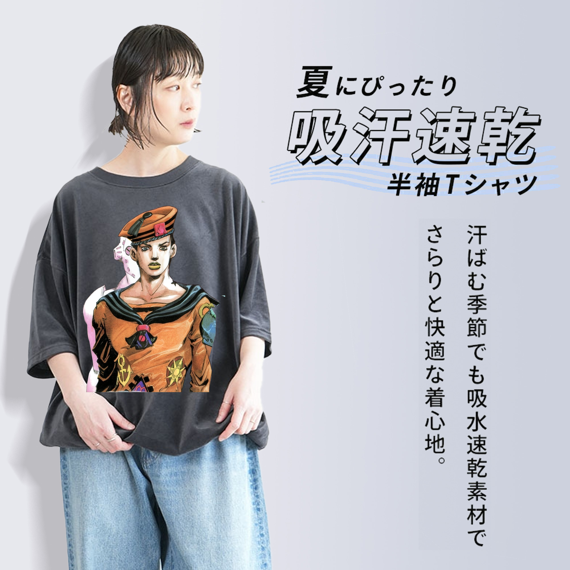ジョジョの奇妙な冒険 東方定助 JoJo's Bizarre Adventure Higashikata Josuke 綿100% ヴィンテージ風 半袖Tシャツ（フロントプリント）