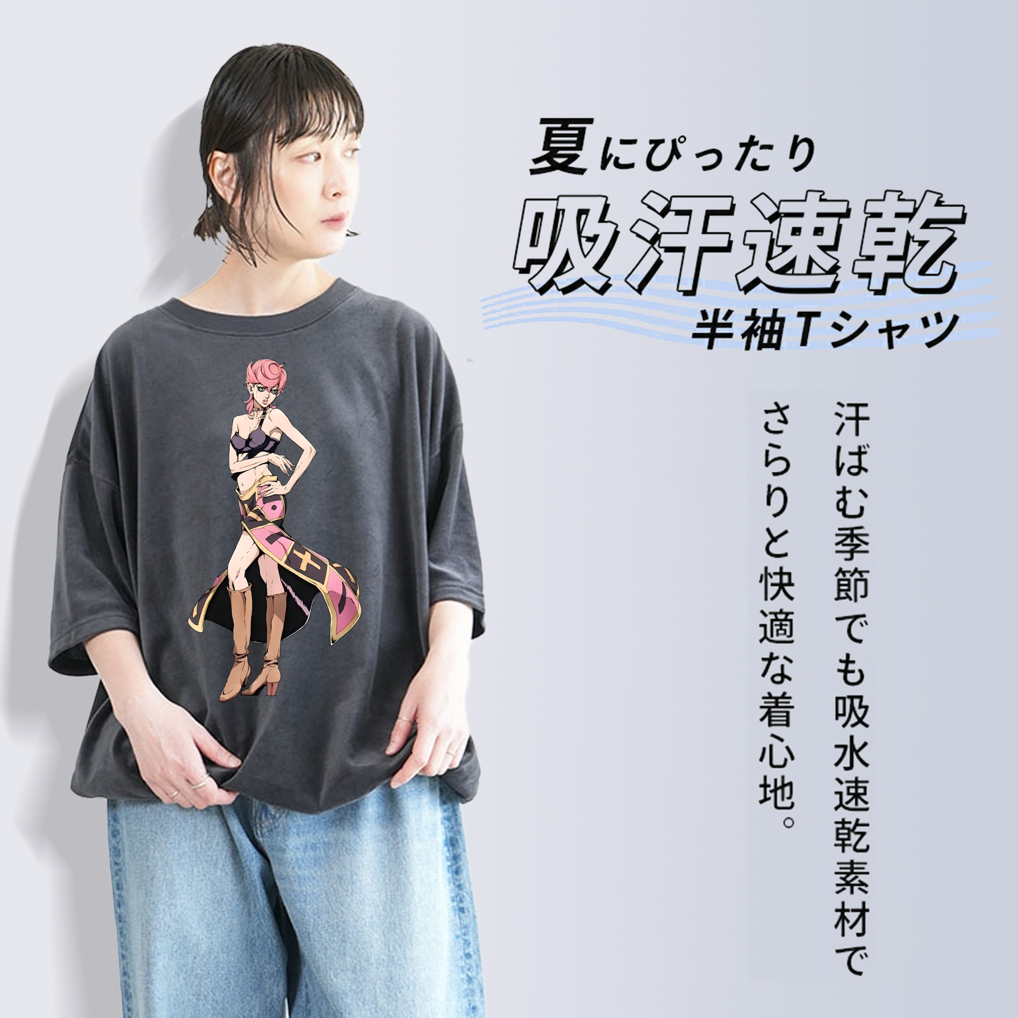 ジョジョの奇妙な冒険 トリッシュ?ウナ JoJo's Bizarre Adventure Trish Una 綿100% ヴィンテージ風 半袖Tシャツ（フロントプリント）