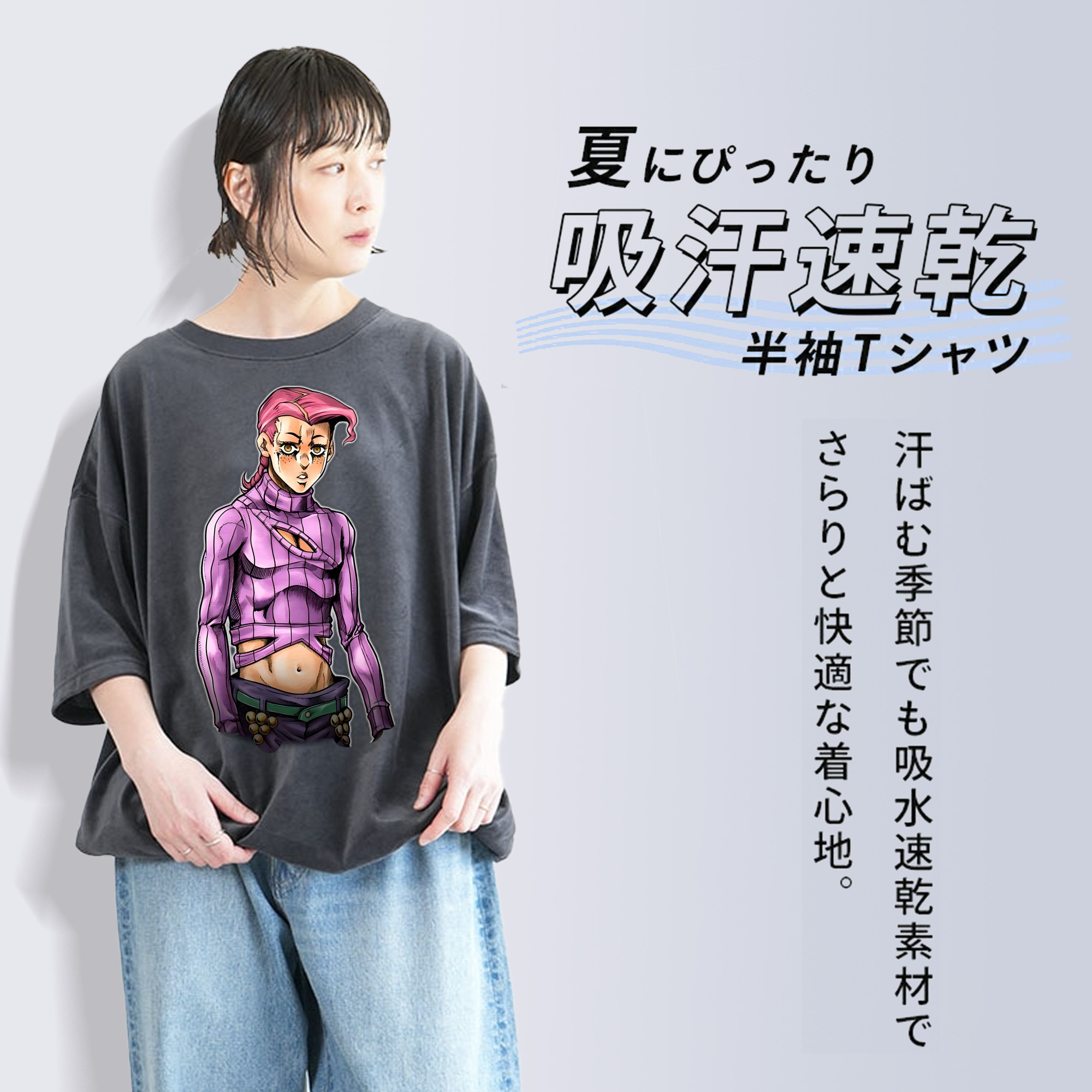 ジョジョの奇妙な冒険 ビネガー?ドッピオ JoJo's Bizarre Adventure Vinegar Doppio 綿100% ヴィンテージ風 半袖Tシャツ（フロントプリント）
