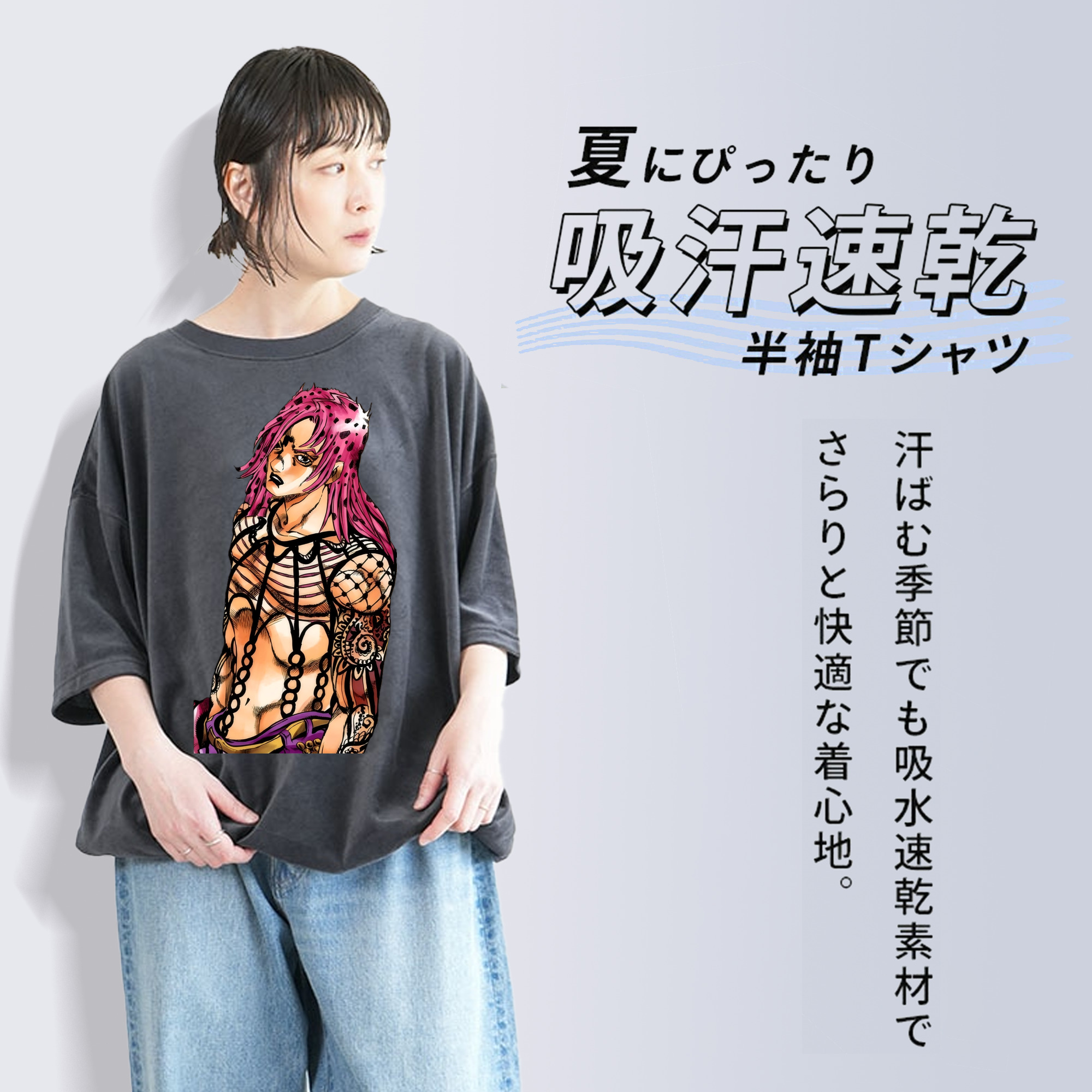 ジョジョの奇妙な冒険 ビネガー?ドッピオ JoJo's Bizarre Adventure Vinegar Doppio 綿100% ヴィンテージ風 半袖Tシャツ（フロントプリント）