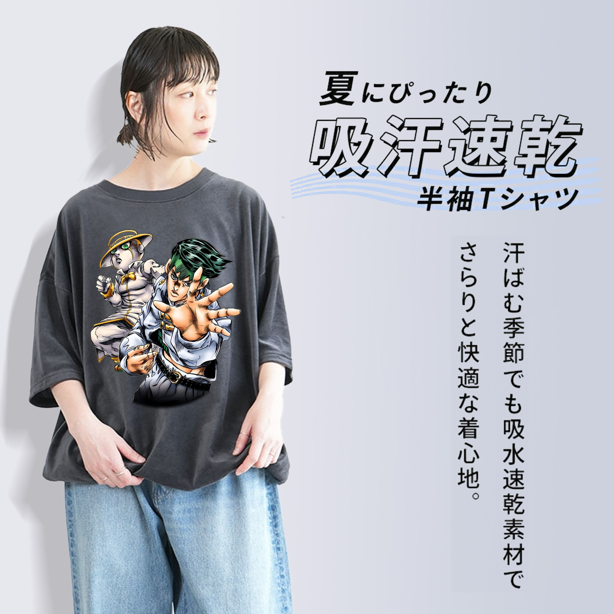 ジョジョの奇妙な冒険 岸辺 露伴（きしべ ろはん） JoJo's Bizarre Adventure Rohan Kishibe 綿100% ヴィンテージ風 半袖Tシャツ（フロントプリント）
