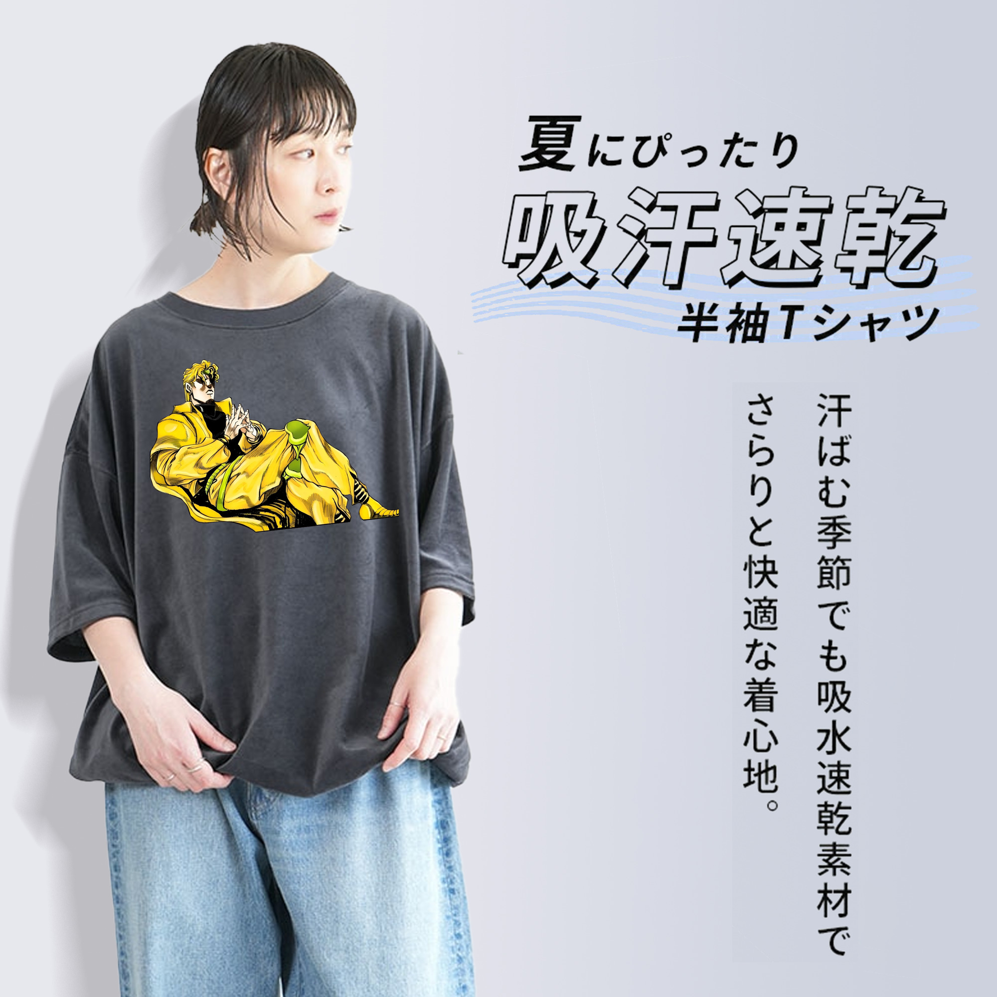 ジョジョの奇妙な冒険 ディオ?ブランドー JoJo's Bizarre Adventure Dio Brando 綿100% ヴィンテージ風 半袖Tシャツ（フロントプリント）