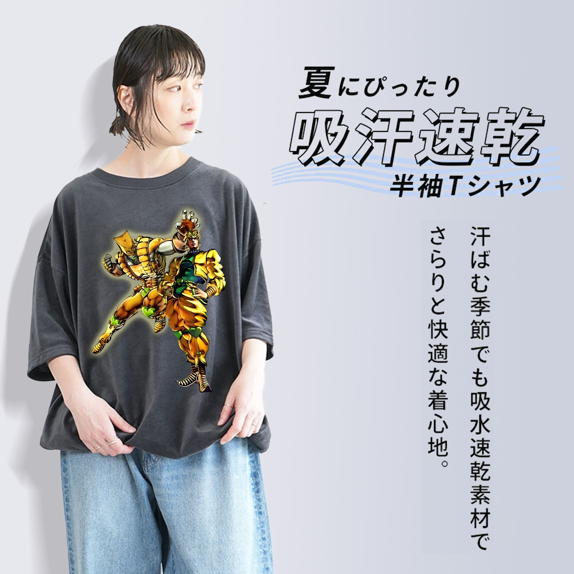 ジョジョの奇妙な冒険 ディオ?ブランドー JoJo's Bizarre Adventure Dio Brando 綿100% ヴィンテージ風 半袖Tシャツ（フロントプリント）