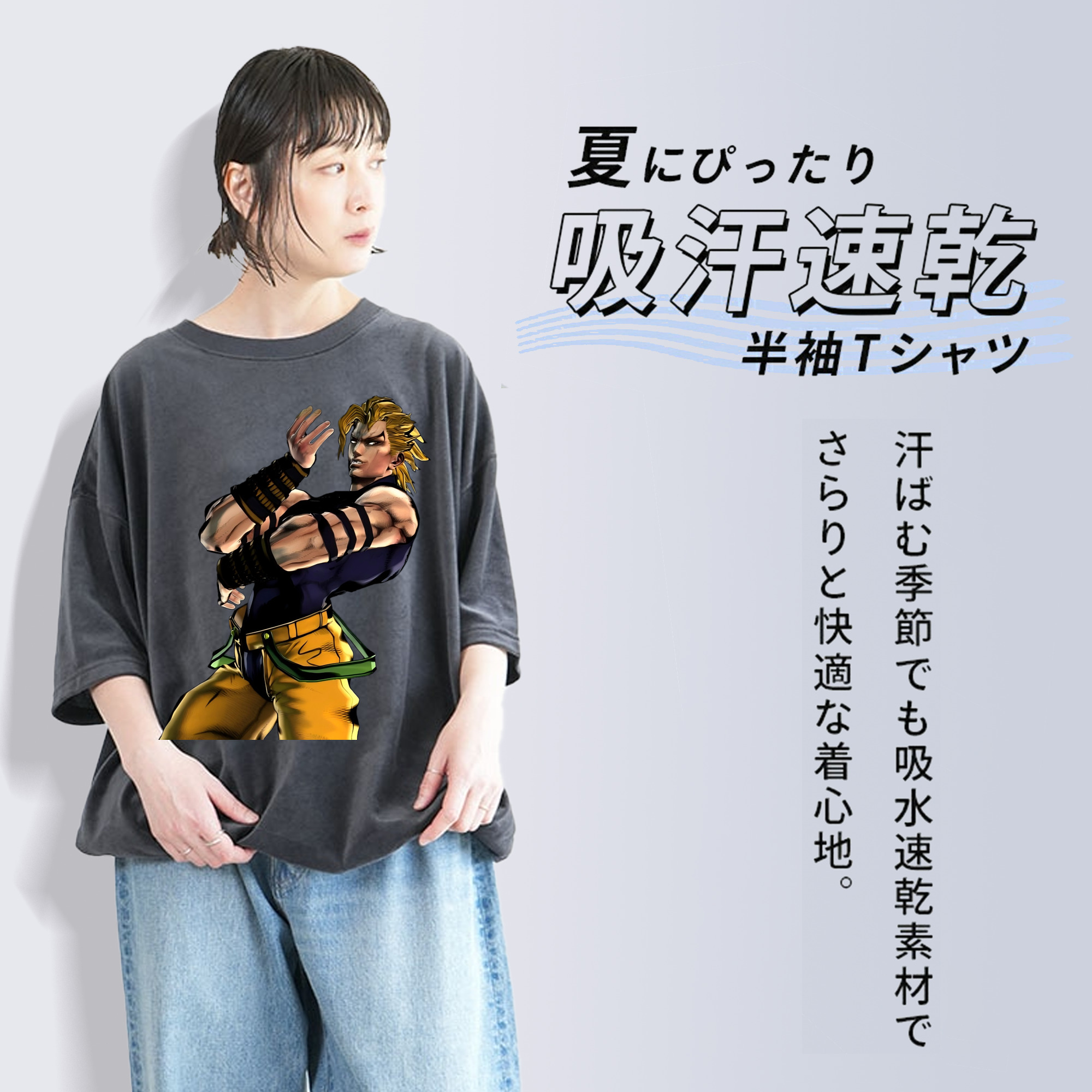 ジョジョの奇妙な冒険 ディオ?ブランドー JoJo's Bizarre Adventure Dio Brando 綿100% ヴィンテージ風 半袖Tシャツ（フロントプリント）