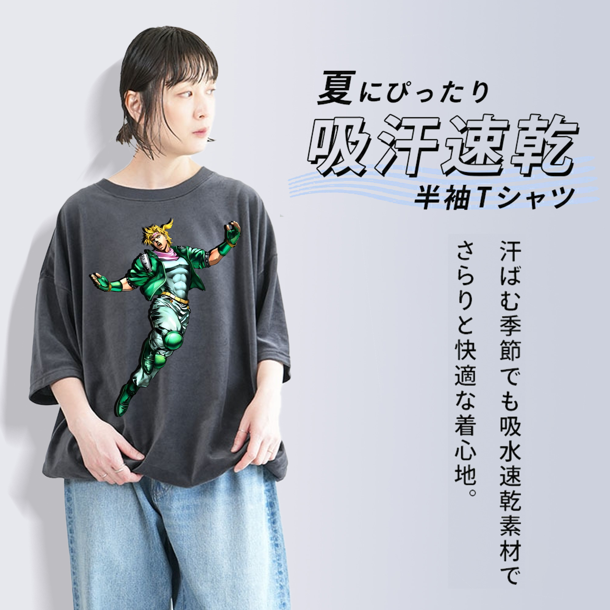 ジョジョの奇妙な冒険 ディオ?ブランドー JoJo's Bizarre Adventure Dio Brando 綿100% ヴィンテージ風 半袖Tシャツ（フロントプリント）