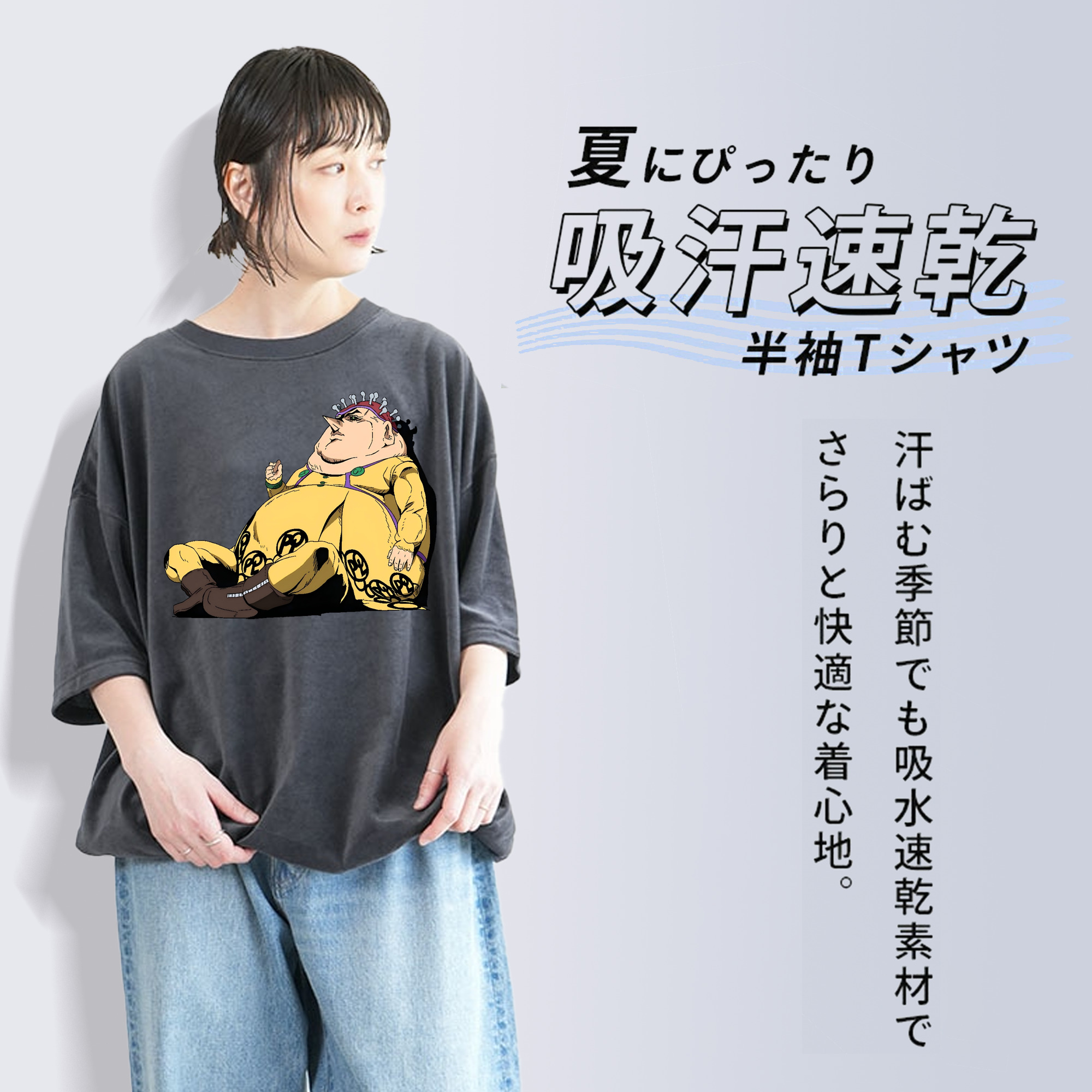 ジョジョの奇妙な冒険 ポルポ JoJo's Bizarre Adventure Polpo 綿100% ヴィンテージ風 半袖Tシャツ（フロントプリント）