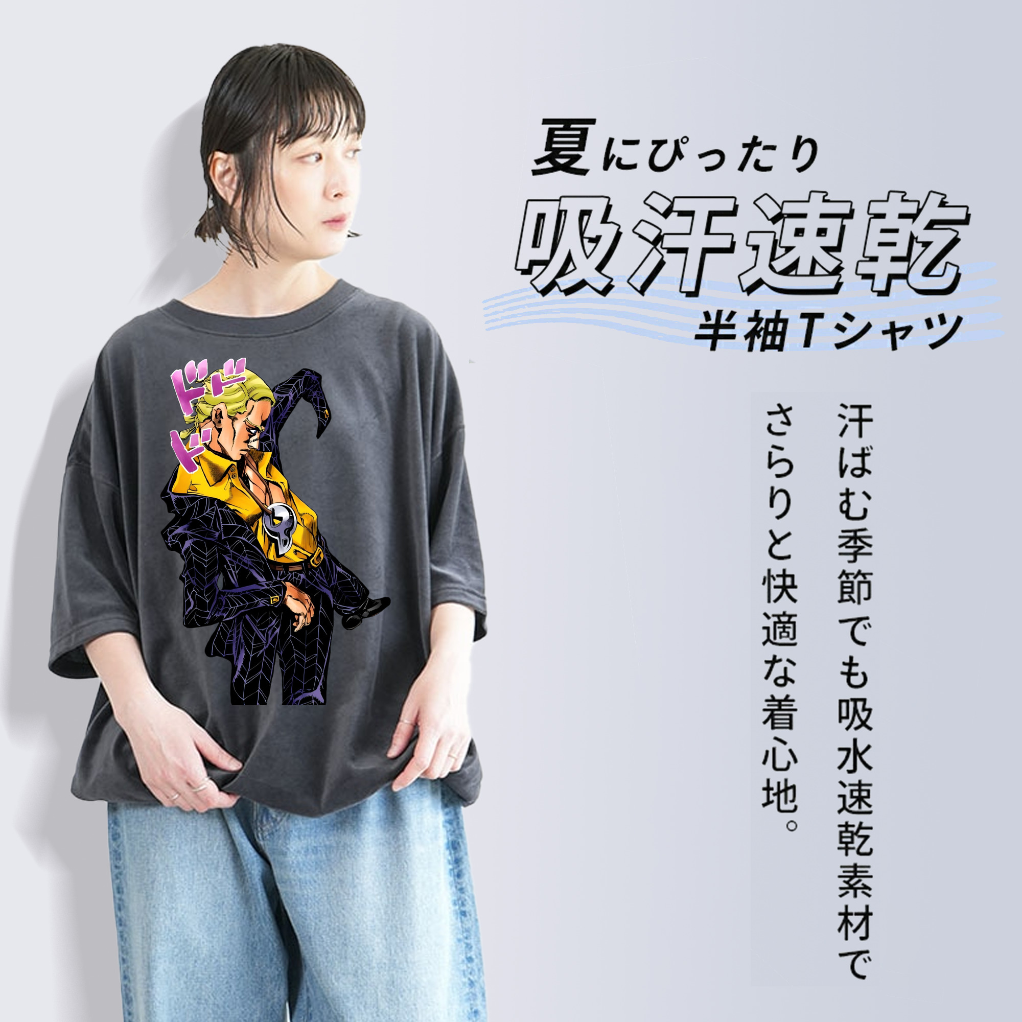 ジョジョの奇妙な冒険 プロシュート JoJo's Bizarre Adventure Prosciutto 綿100% ヴィンテージ風 半袖Tシャツ（フロントプリント）