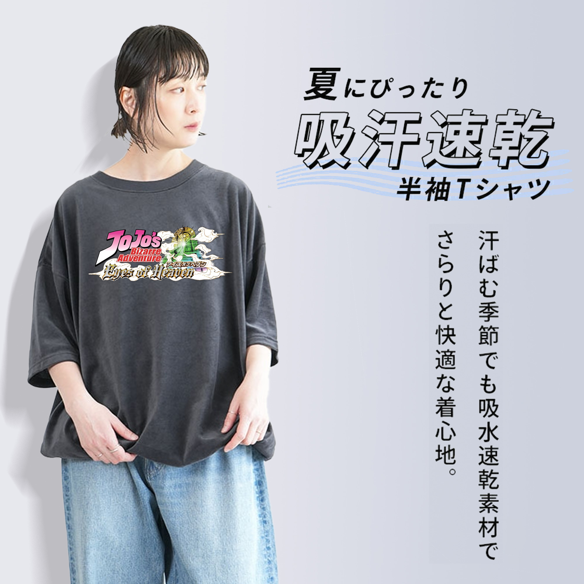 ジョジョの奇妙な冒険 JoJo's Bizarre Adventure 綿100% ヴィンテージ風 半袖Tシャツ（フロントプリント）