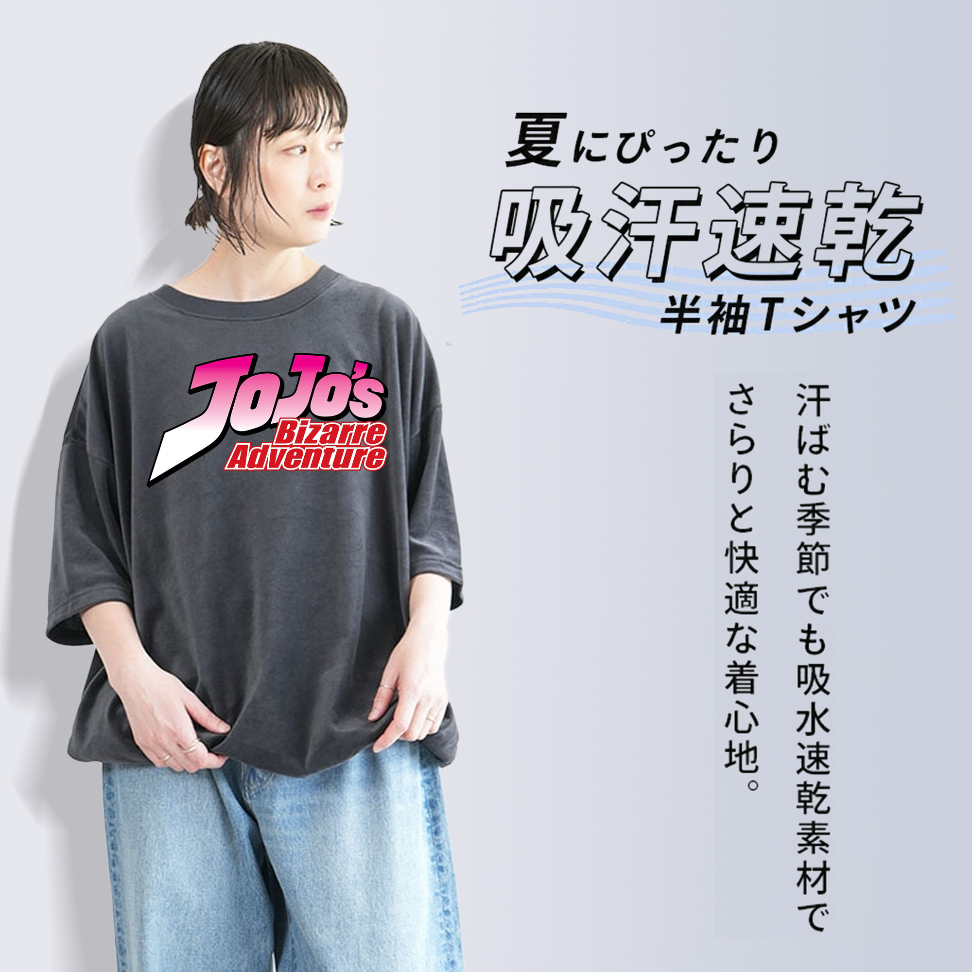 ジョジョの奇妙な冒険 JoJo's Bizarre Adventure 綿100% ヴィンテージ風 半袖Tシャツ（フロントプリント）