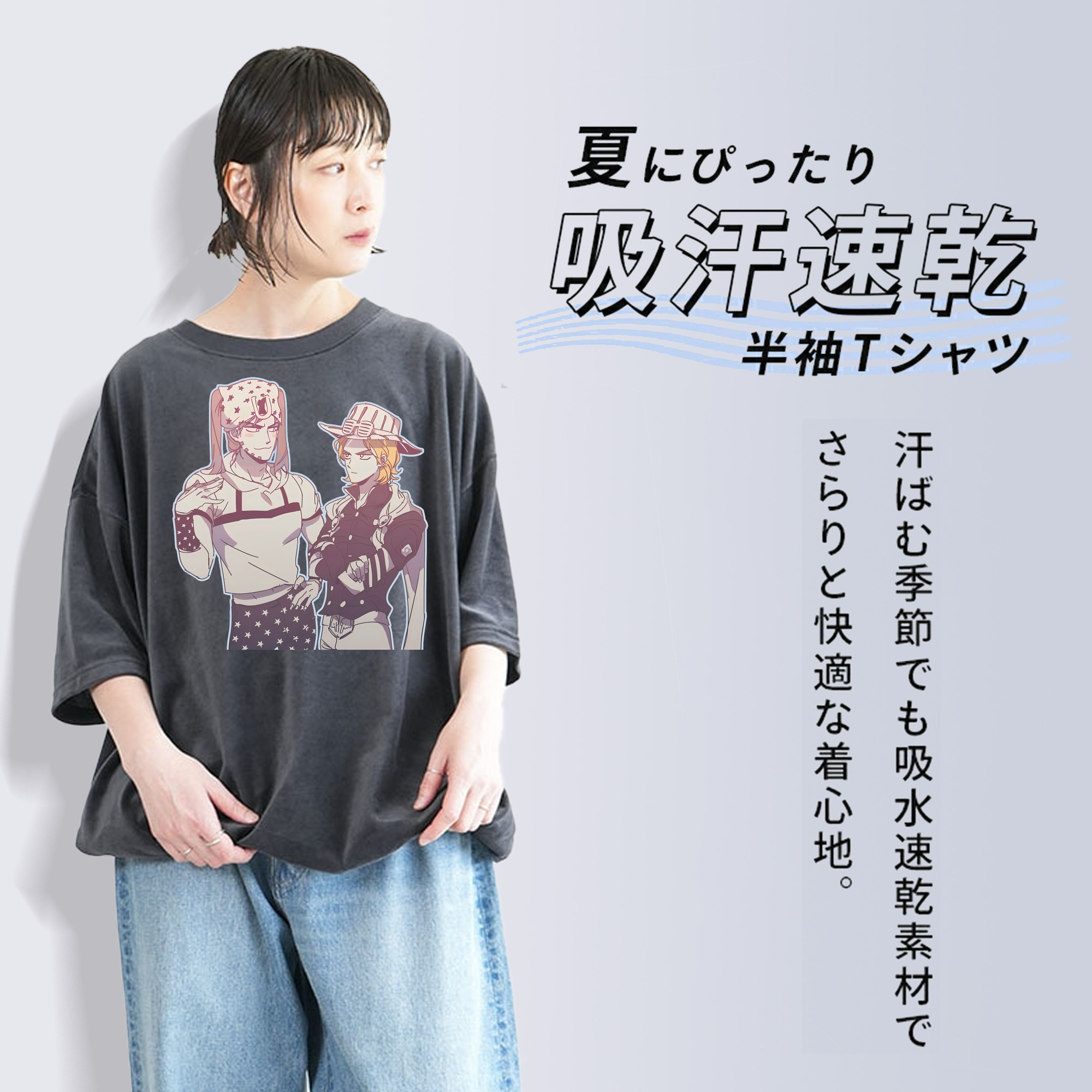 ジョジョの奇妙な冒険 JoJo's Bizarre Adventure 綿100% ヴィンテージ風 半袖Tシャツ（フロントプリント）