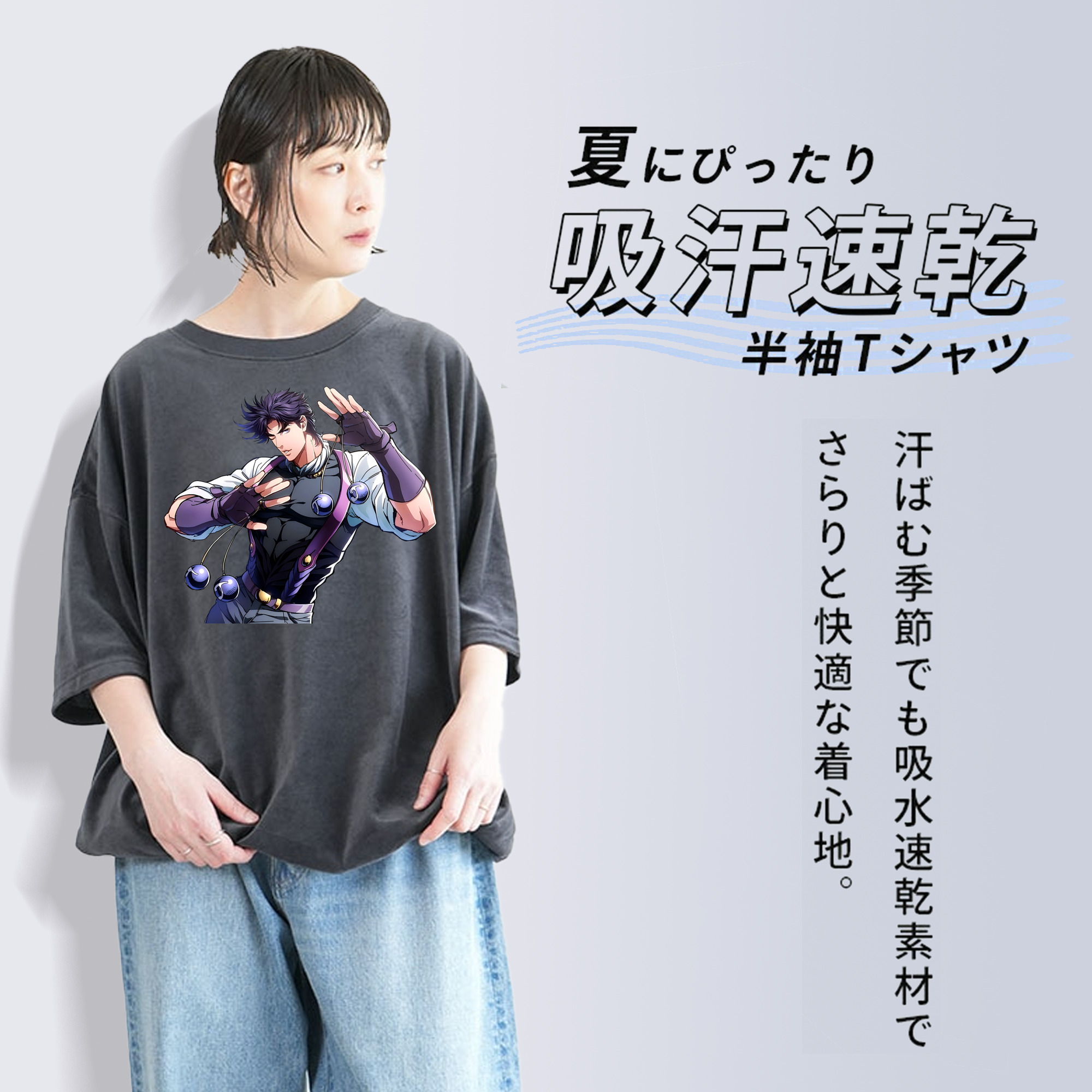 ジョジョの奇妙な冒険 JoJo's Bizarre Adventure 綿100% ヴィンテージ風 半袖Tシャツ（フロントプリント）
