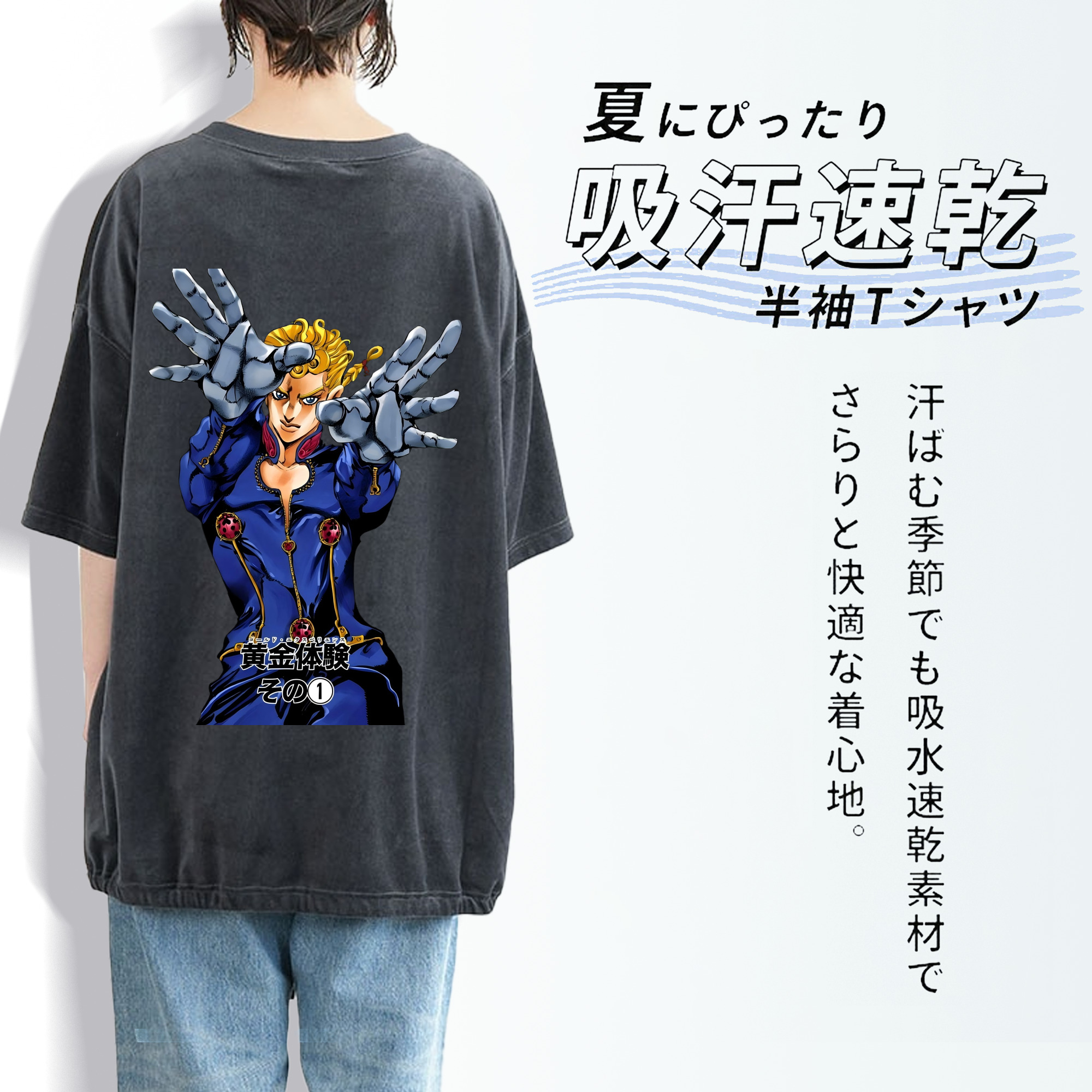 ジョジョの奇妙な冒険 ジョルノ?ジョバァーナ JoJo's Bizarre Adventure Giorno Giovanna 綿100% ヴィンテージ風 半袖Tシャツ（背面プリント）