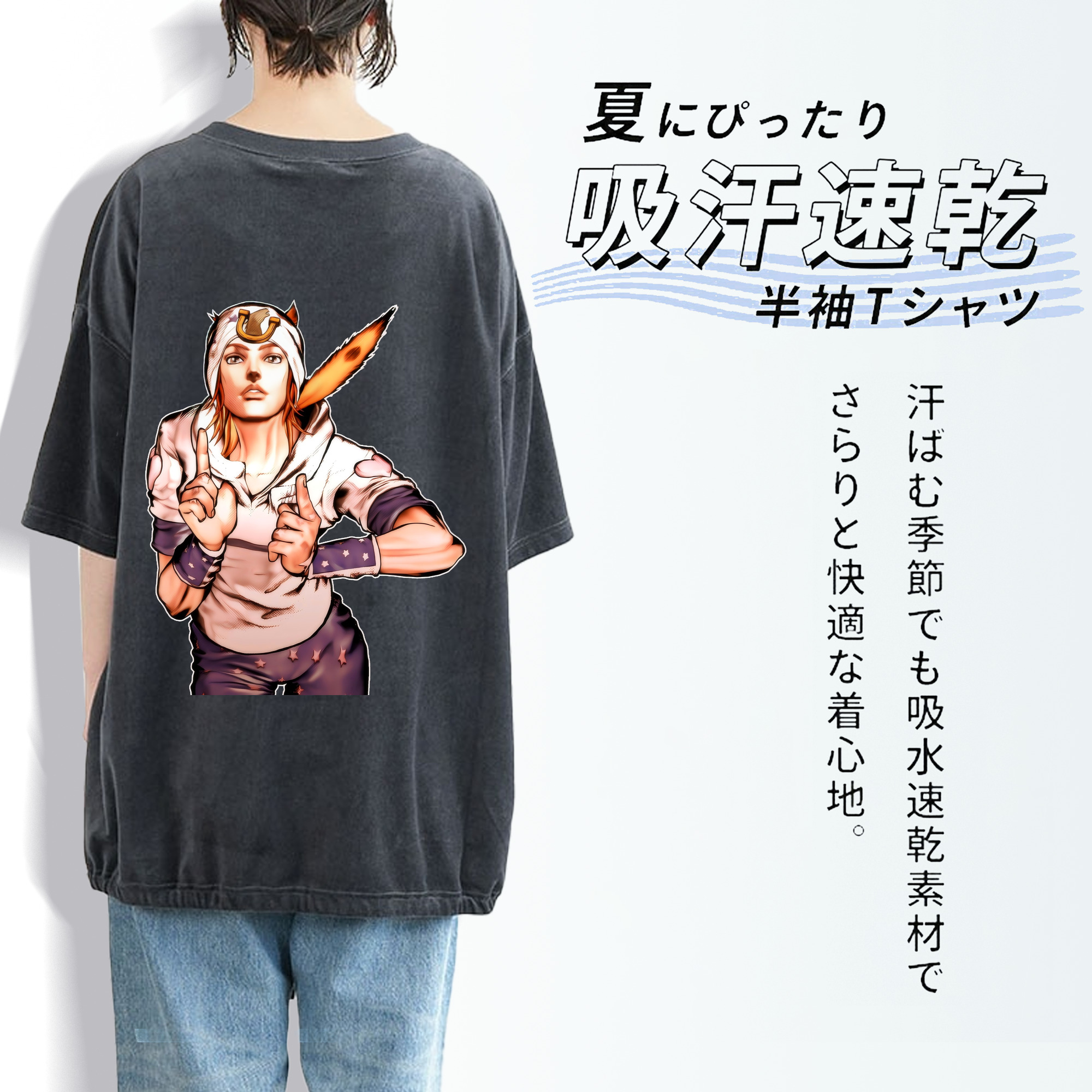 ジョジョの奇妙な冒険 ジョナサン?ジョースター JoJo's Bizarre Adventure Jonathan Joestar 綿100% ヴィンテージ風 半袖Tシャツ（背面プリント）