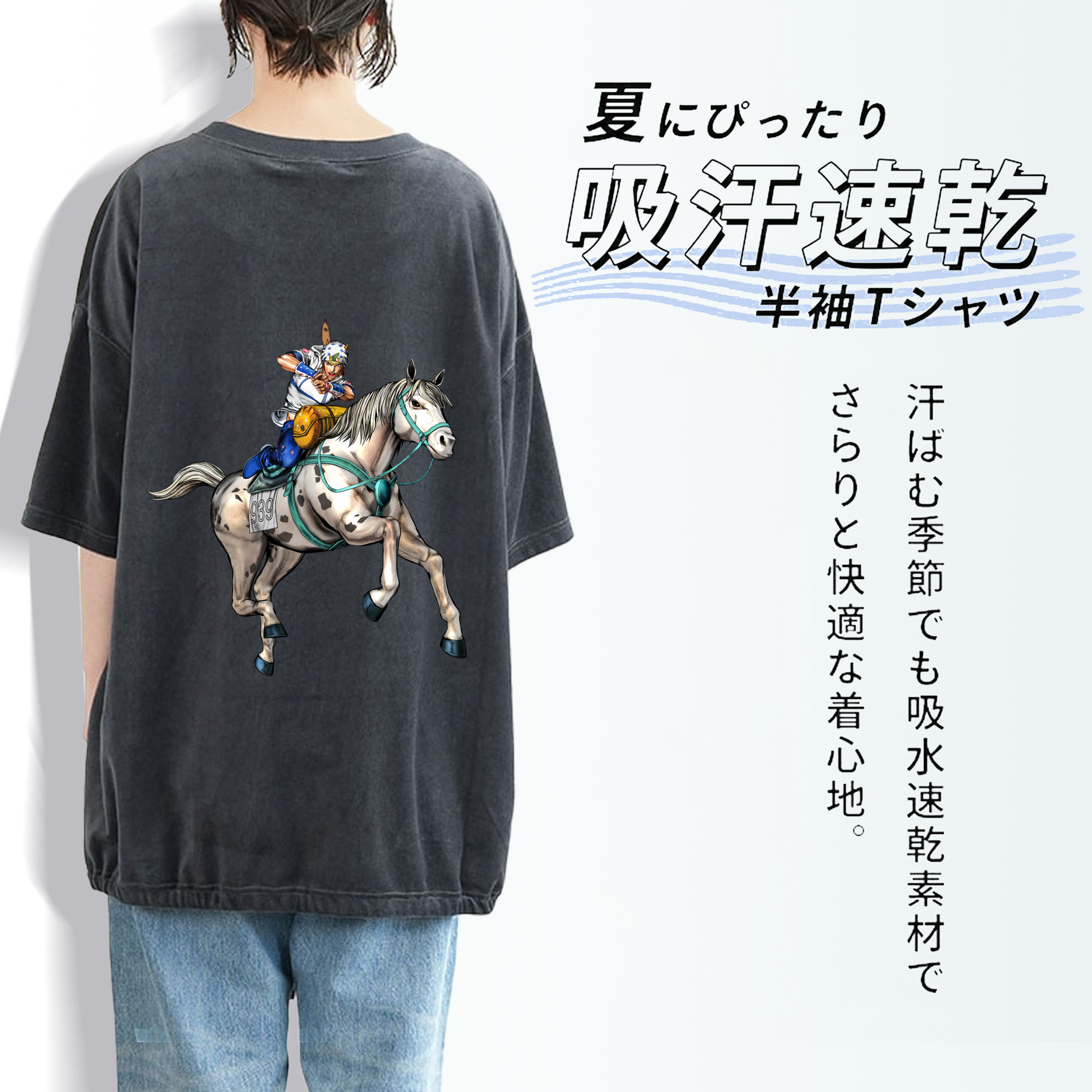 ジョジョの奇妙な冒険 ジョナサン?ジョースター JoJo's Bizarre Adventure Jonathan Joestar 綿100% ヴィンテージ風 半袖Tシャツ（背面プリント）