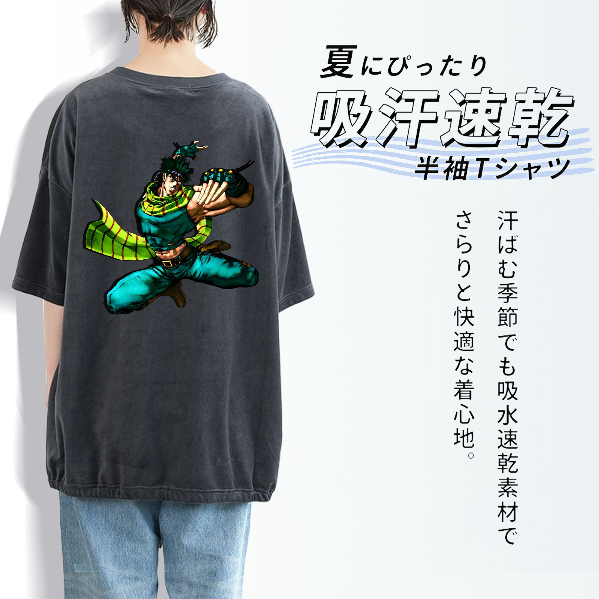 ジョジョの奇妙な冒険 ジョセフ?ジョースター JoJo's Bizarre Adventure Joseph Joestar 綿100% ヴィンテージ風 半袖Tシャツ（背面プリント）