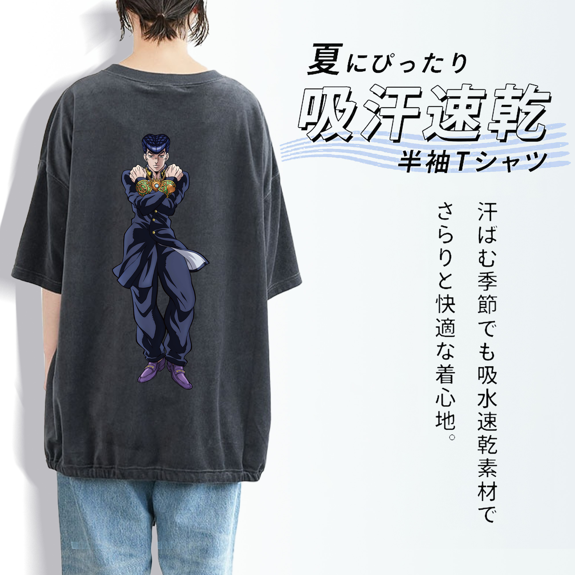 ジョジョの奇妙な冒険 ひがしかた じょうすけ JoJo's Bizarre Adventure Higashikata Josuke 綿100% ヴィンテージ風 半袖Tシャツ（背面プリント）