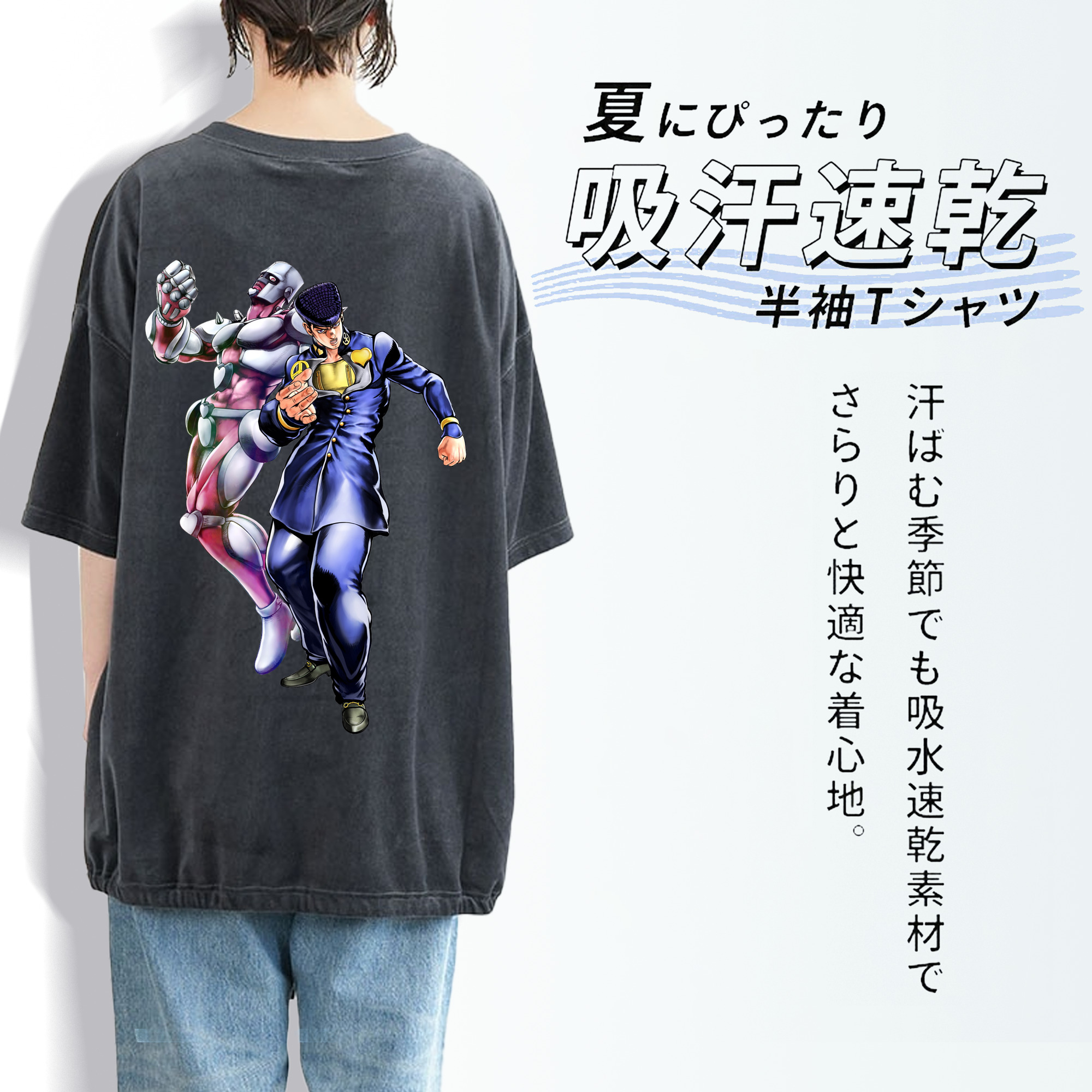 ジョジョの奇妙な冒険 ひがしかた じょうすけ JoJo's Bizarre Adventure Higashikata Josuke 綿100% ヴィンテージ風 半袖Tシャツ（背面プリント）
