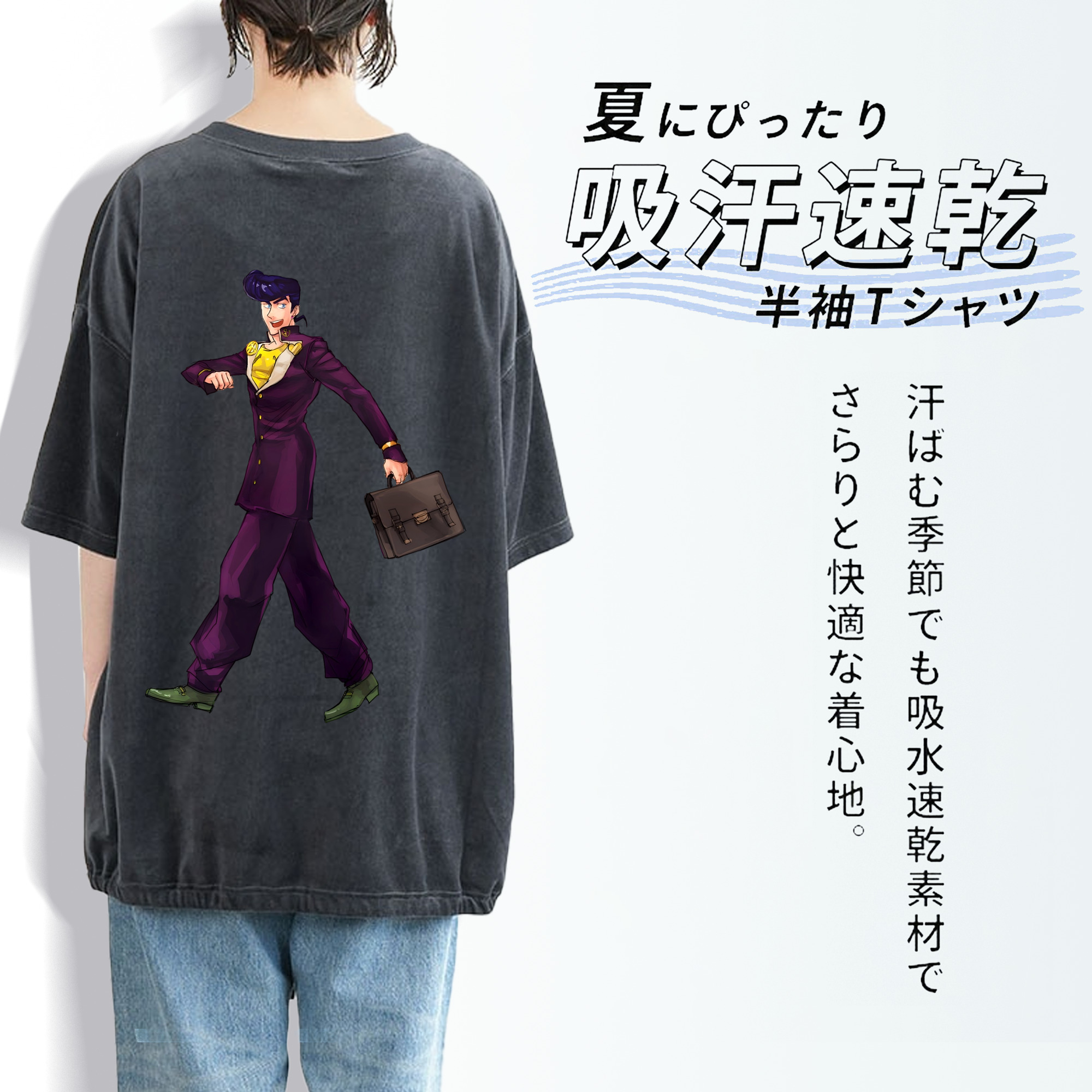 ジョジョの奇妙な冒険 ひがしかた じょうすけ JoJo's Bizarre Adventure Higashikata Josuke 綿100% ヴィンテージ風 半袖Tシャツ（背面プリント）