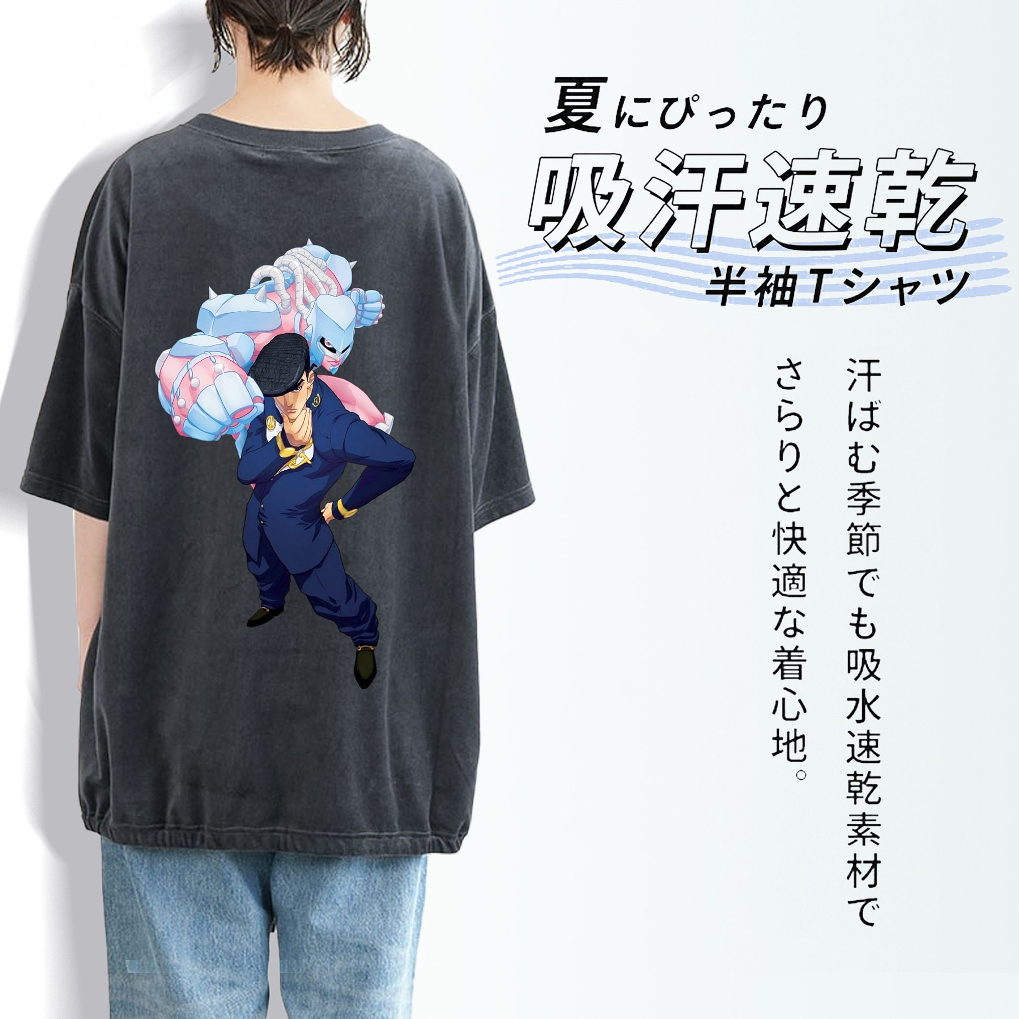 ジョジョの奇妙な冒険 ひがしかた じょうすけ JoJo's Bizarre Adventure Higashikata Josuke 綿100% ヴィンテージ風 半袖Tシャツ（背面プリント）