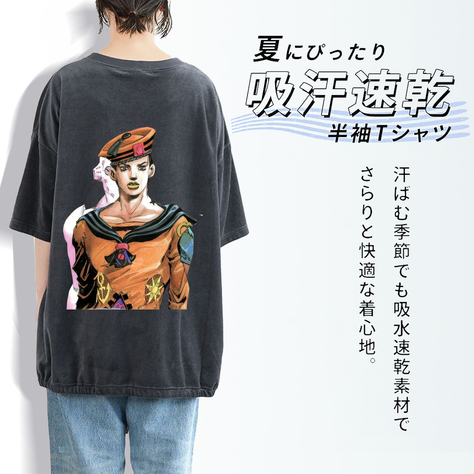ジョジョの奇妙な冒険 東方定助 JoJo's Bizarre Adventure Higashikata Josuke 綿100% ヴィンテージ風 半袖Tシャツ（背面プリント）