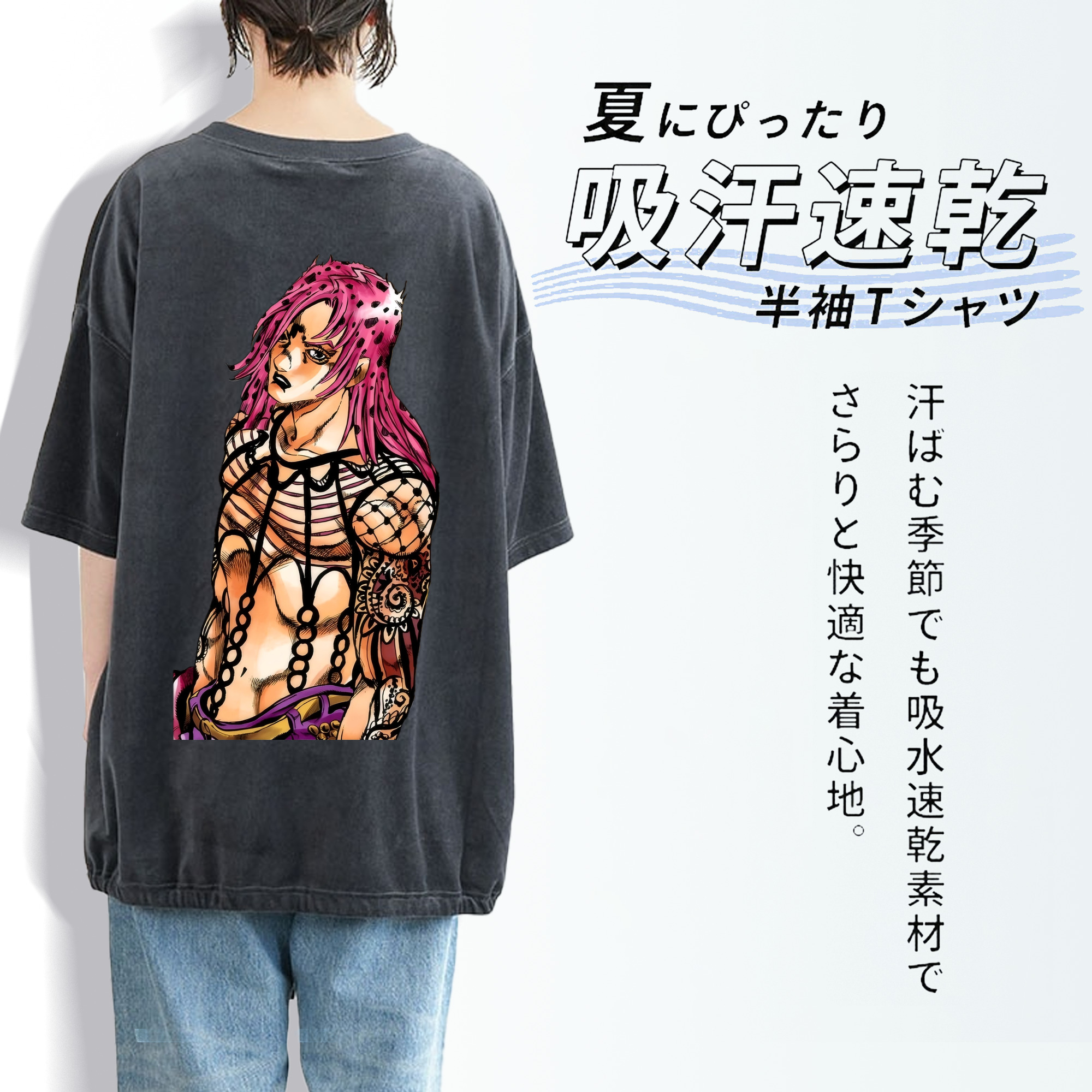 ジョジョの奇妙な冒険 ビネガー?ドッピオ JoJo's Bizarre Adventure Vinegar Doppio 綿100% ヴィンテージ風 半袖Tシャツ（背面プリント）