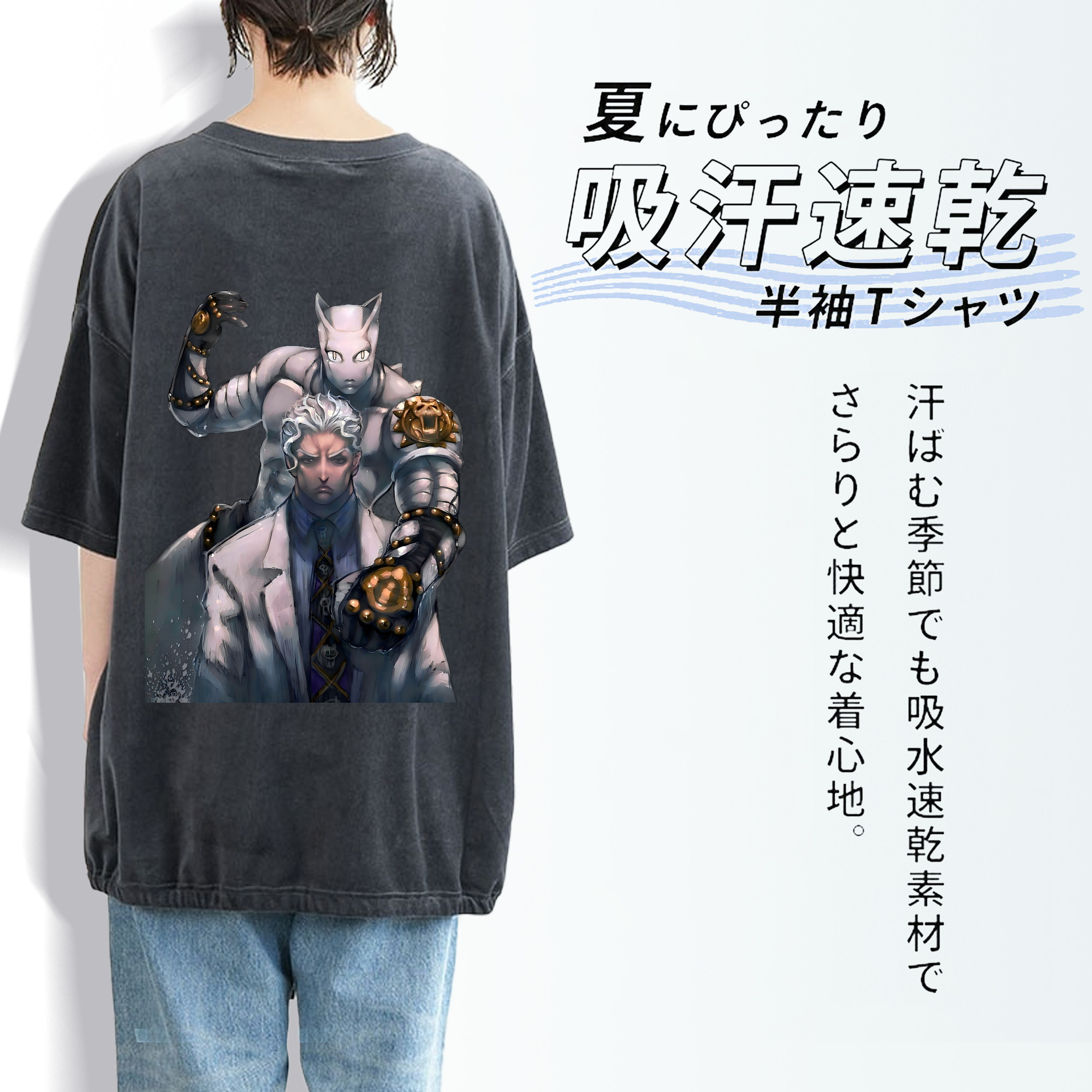ジョジョの奇妙な冒険 きら よしかげ JoJo's Bizarre Adventure Kira Yoshikage 綿100% ヴィンテージ風 半袖Tシャツ（背面プリント）