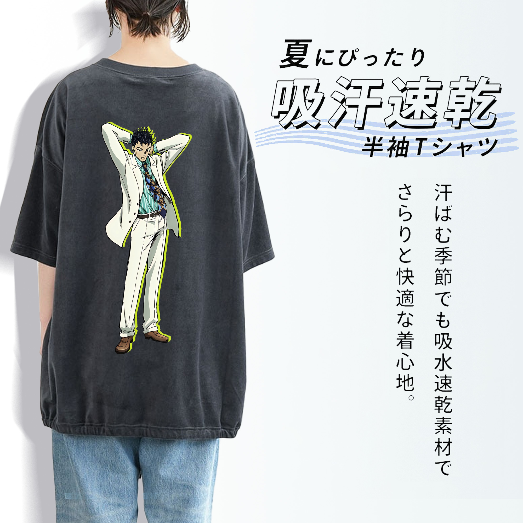 ジョジョの奇妙な冒険 きら よしかげ JoJo's Bizarre Adventure Kira Yoshikage 綿100% ヴィンテージ風 半袖Tシャツ（背面プリント）