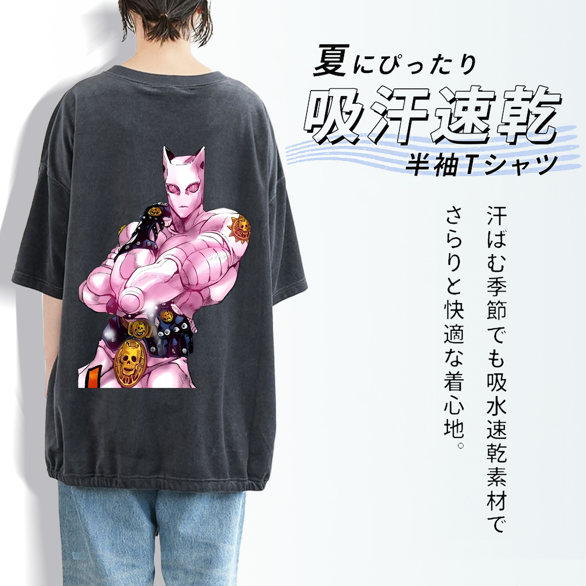 ジョジョの奇妙な冒険 きら よしかげ JoJo's Bizarre Adventure Kira Yoshikage 綿100% ヴィンテージ風 半袖Tシャツ（背面プリント）