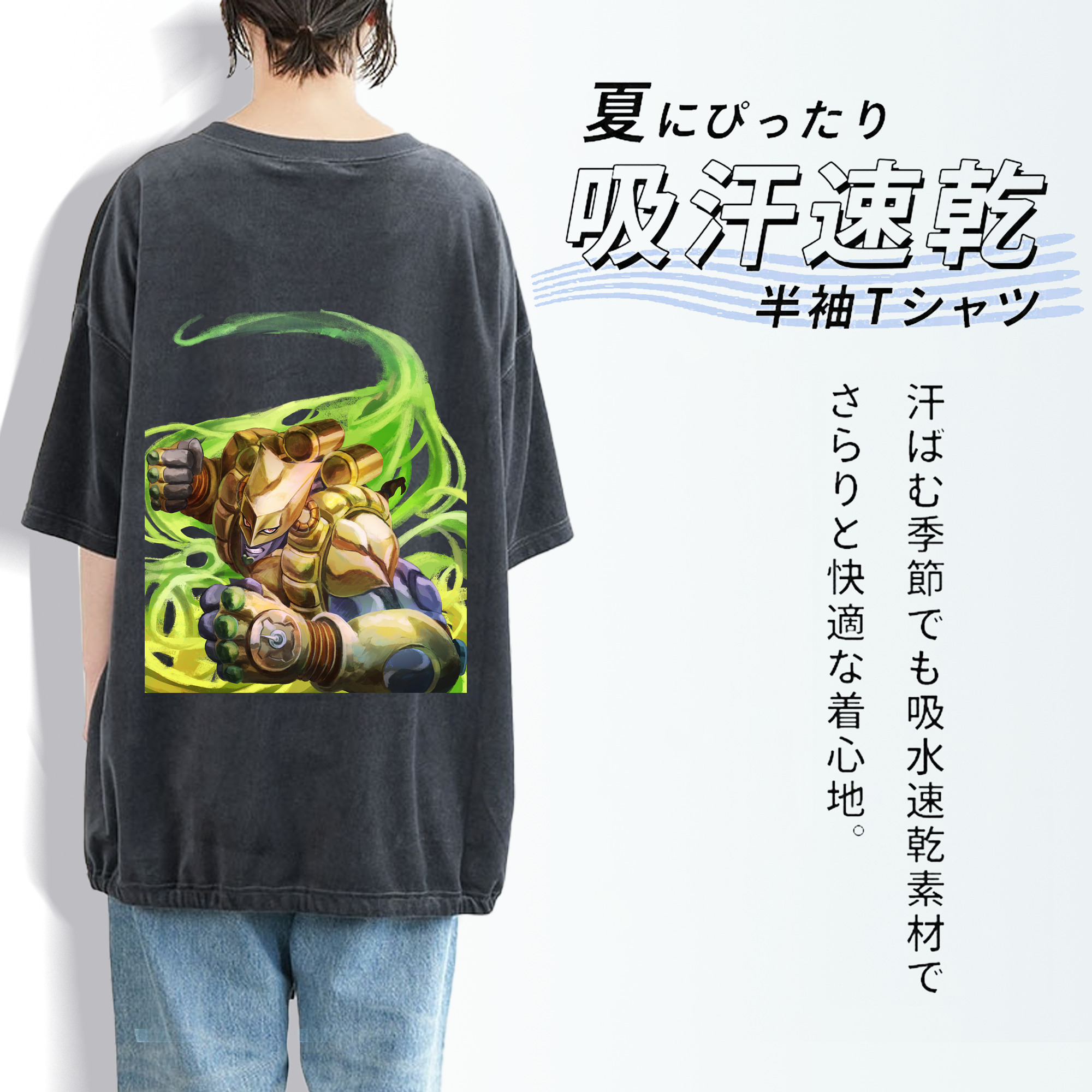 ジョジョの奇妙な冒険 ディオ?ブランドー JoJo's Bizarre Adventure Dio Brando 綿100% ヴィンテージ風 半袖Tシャツ（背面プリント）