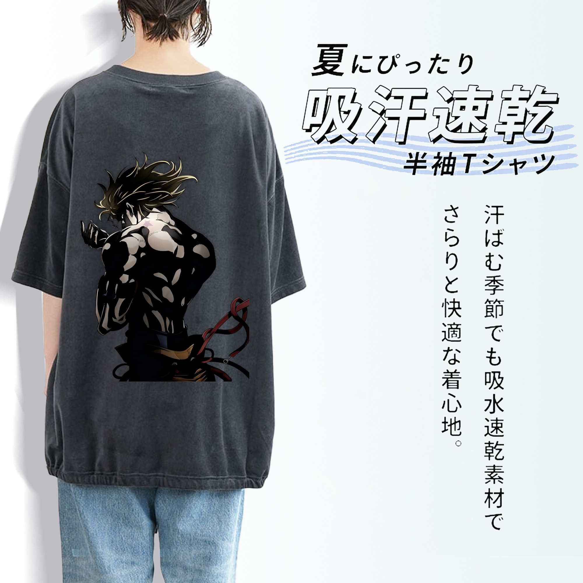 ジョジョの奇妙な冒険 ディオ?ブランドー JoJo's Bizarre Adventure Dio Brando 綿100% ヴィンテージ風 半袖Tシャツ（背面プリント）