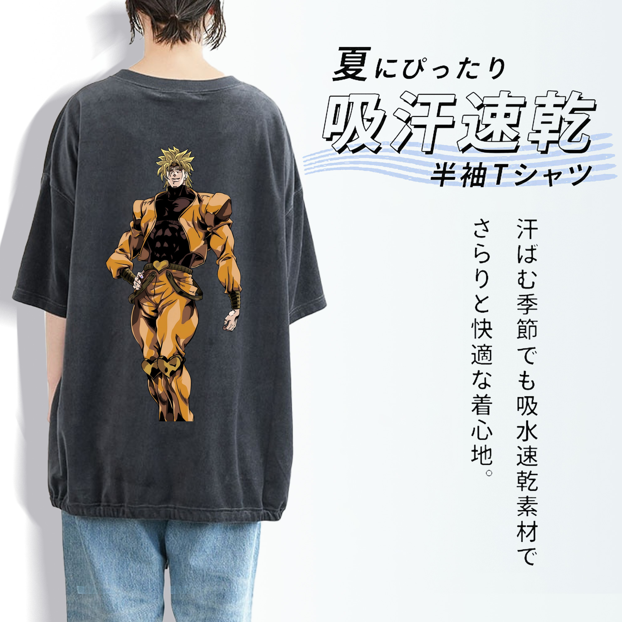 ジョジョの奇妙な冒険 ディオ?ブランドー JoJo's Bizarre Adventure Dio Brando 綿100% ヴィンテージ風 半袖Tシャツ（背面プリント）
