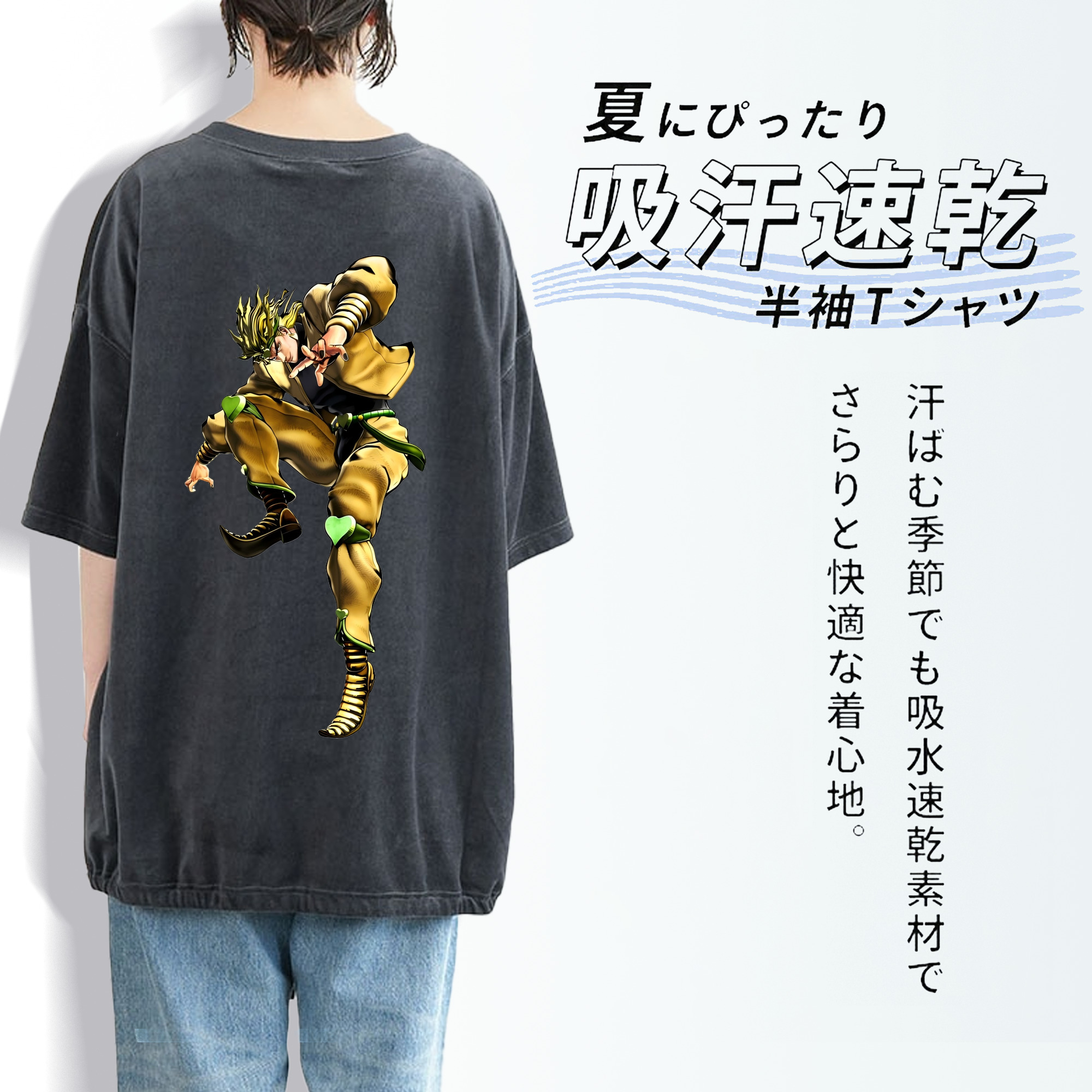 ジョジョの奇妙な冒険 ディオ?ブランドー JoJo's Bizarre Adventure Dio Brando 綿100% ヴィンテージ風 半袖Tシャツ（背面プリント）