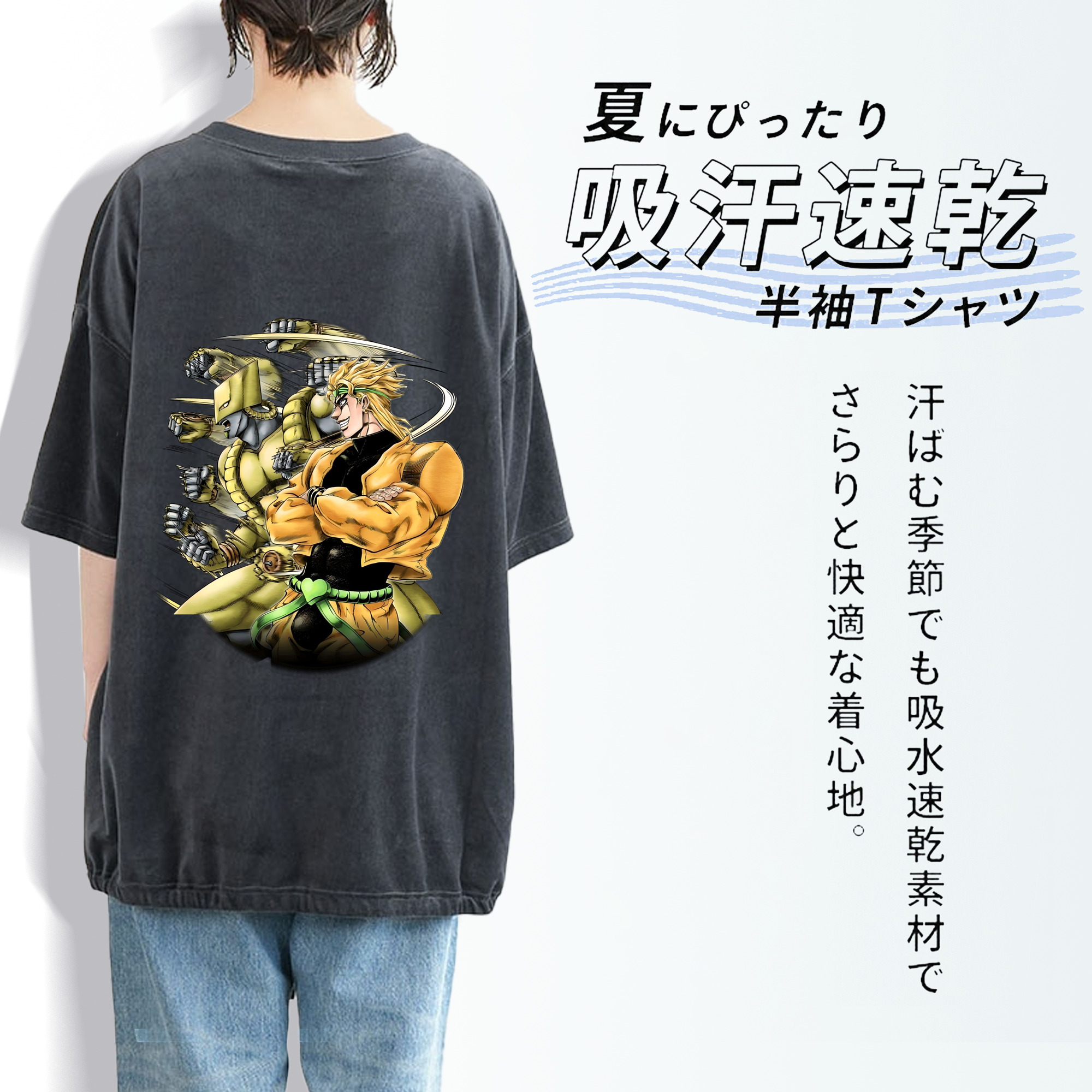 ジョジョの奇妙な冒険 ディオ?ブランドー JoJo's Bizarre Adventure Dio Brando 綿100% ヴィンテージ風 半袖Tシャツ（背面プリント）