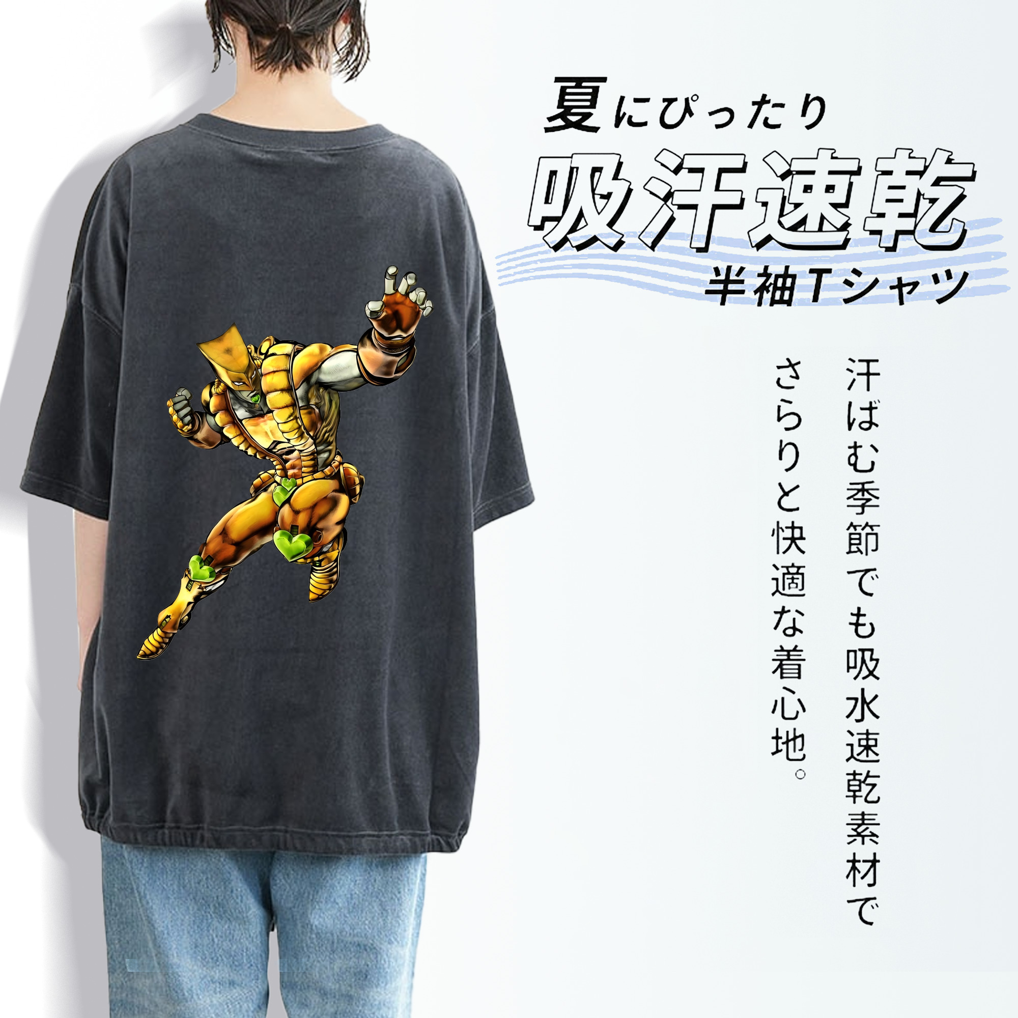 ジョジョの奇妙な冒険 ディオ?ブランドー JoJo's Bizarre Adventure Dio Brando 綿100% ヴィンテージ風 半袖Tシャツ（背面プリント）
